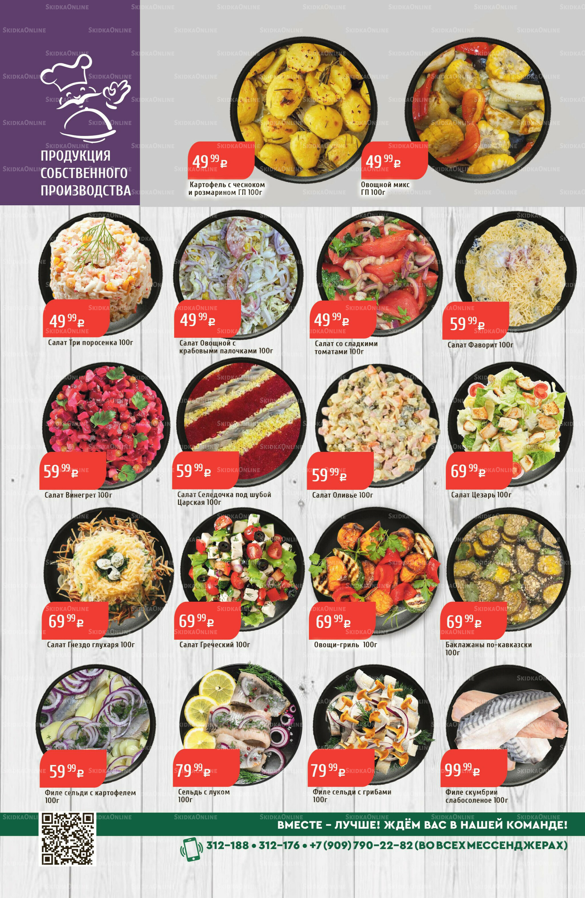 Акционный каталог 3  - 9 Ноября 2025 8