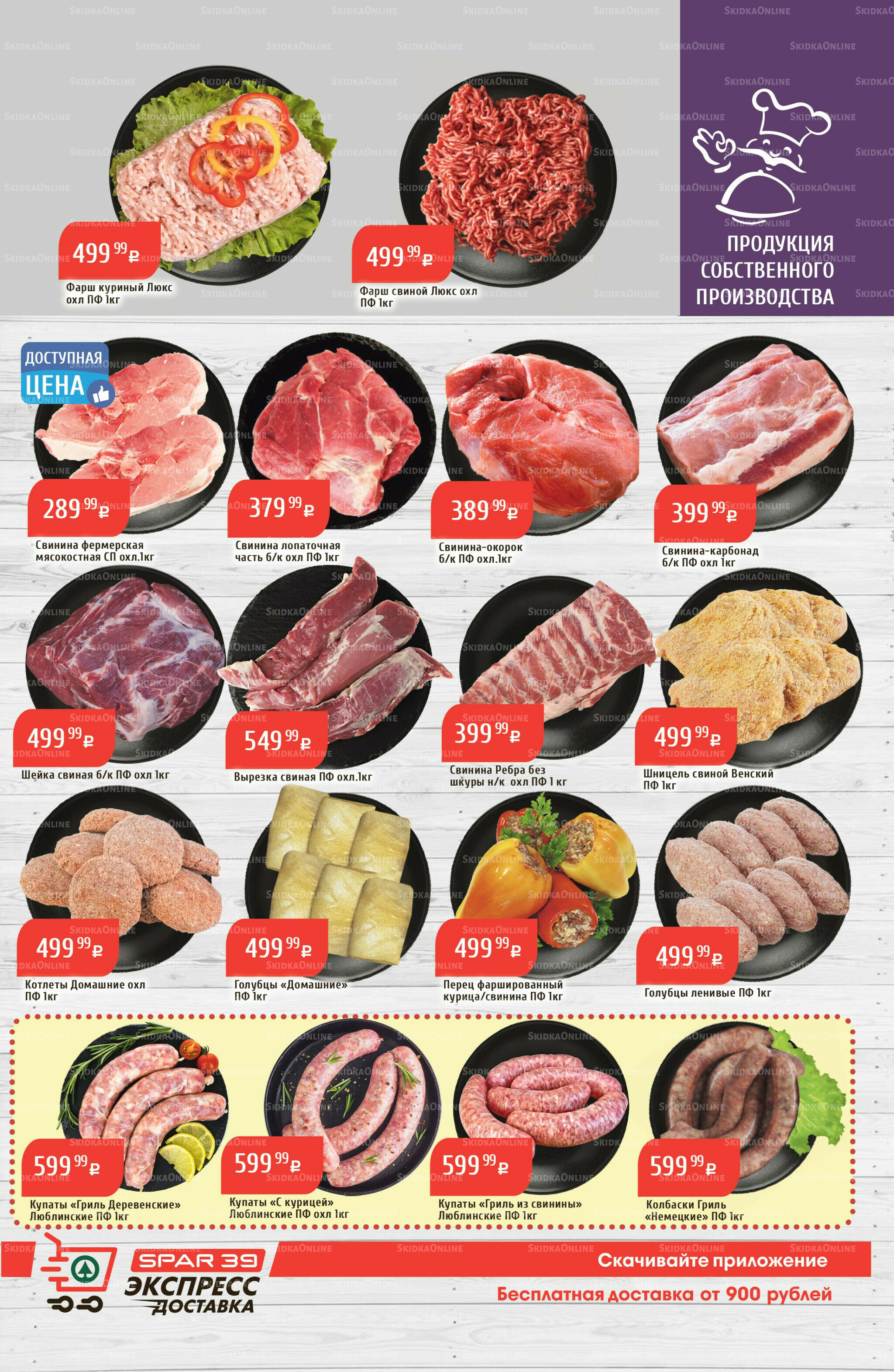 Акционный каталог 3  - 9 Ноября 2025 11