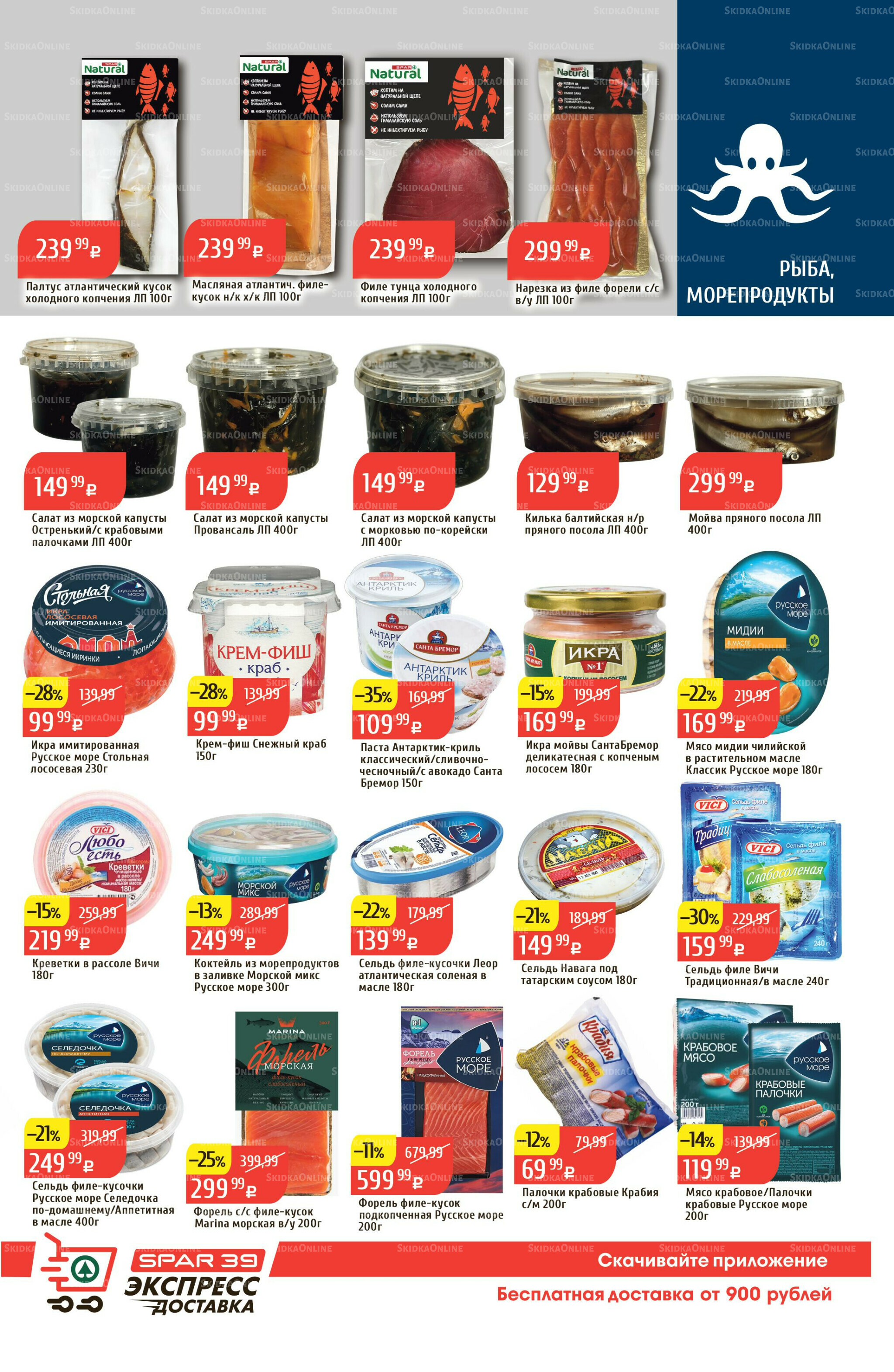 Акционный каталог 3  - 9 Ноября 2025 17