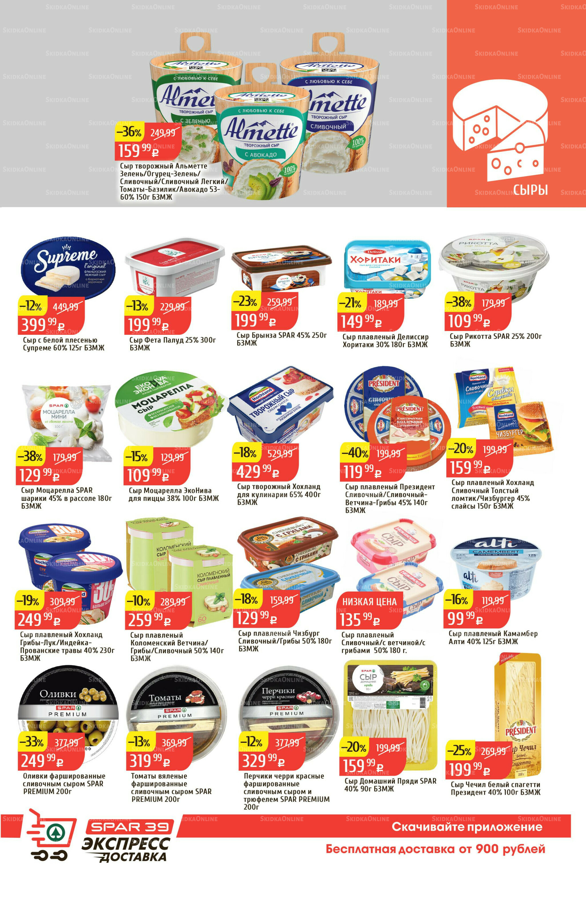 Акционный каталог 3  - 9 Ноября 2025 7