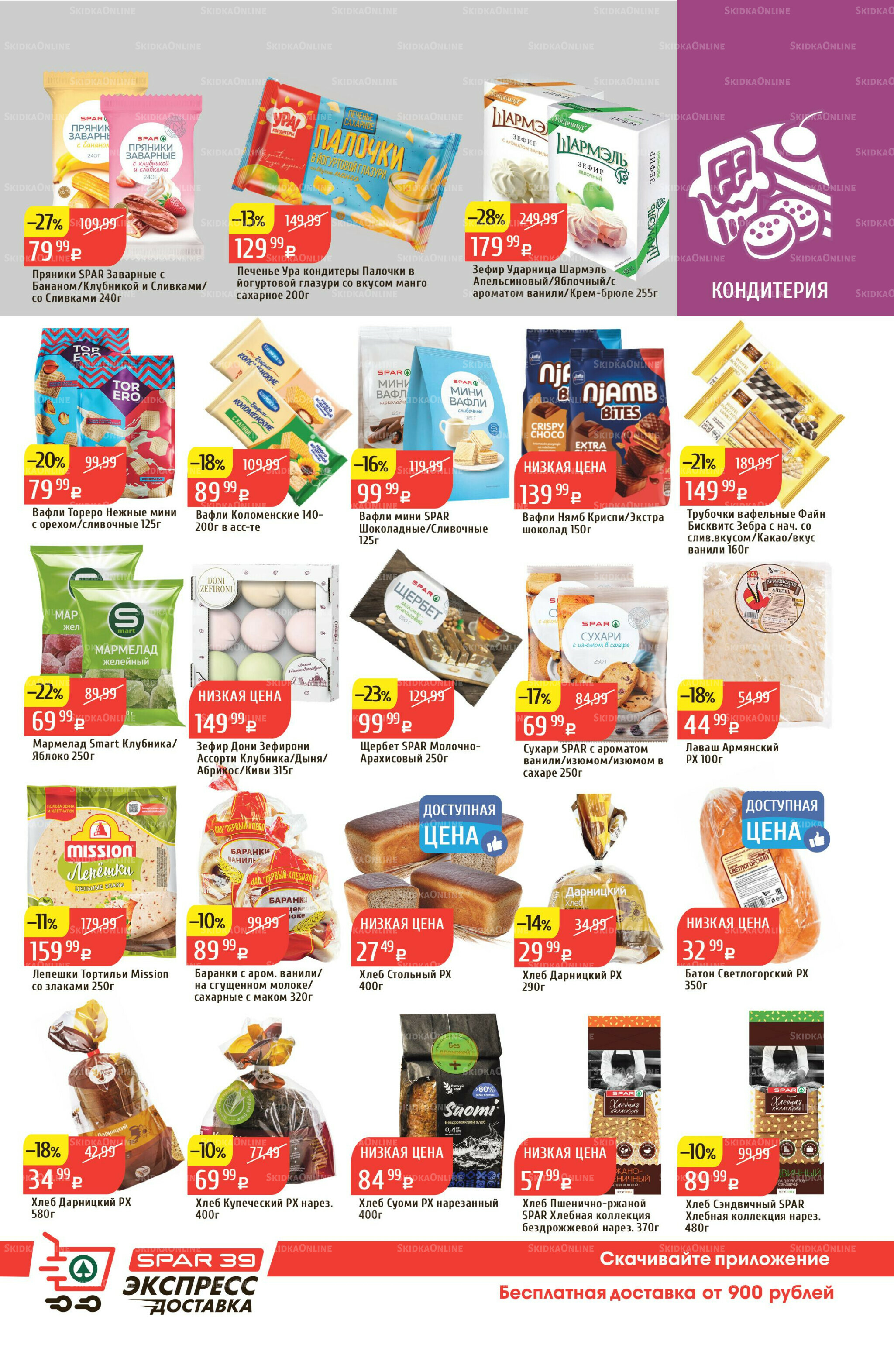 Акционный каталог 3  - 9 Ноября 2025 33