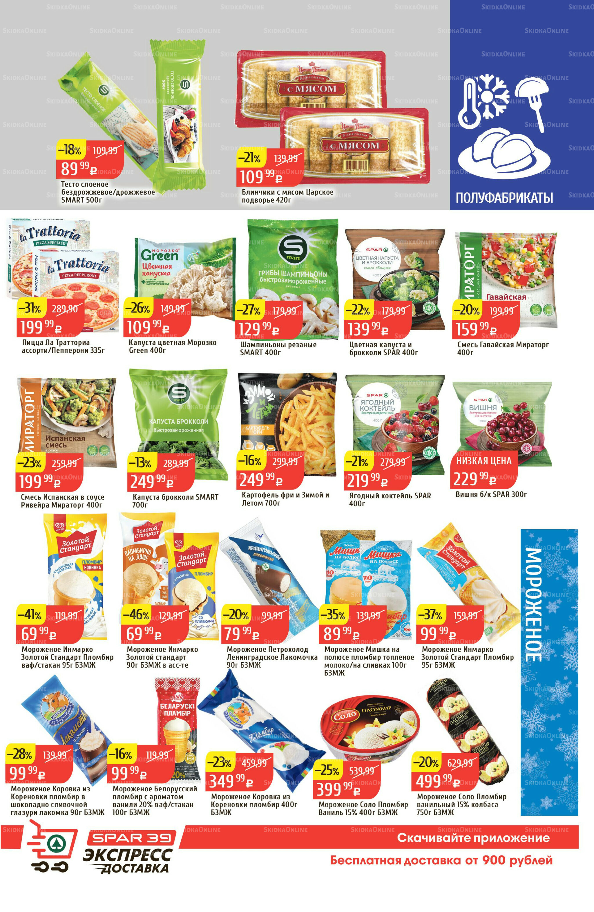 Акционный каталог 3  - 9 Ноября 2025 19