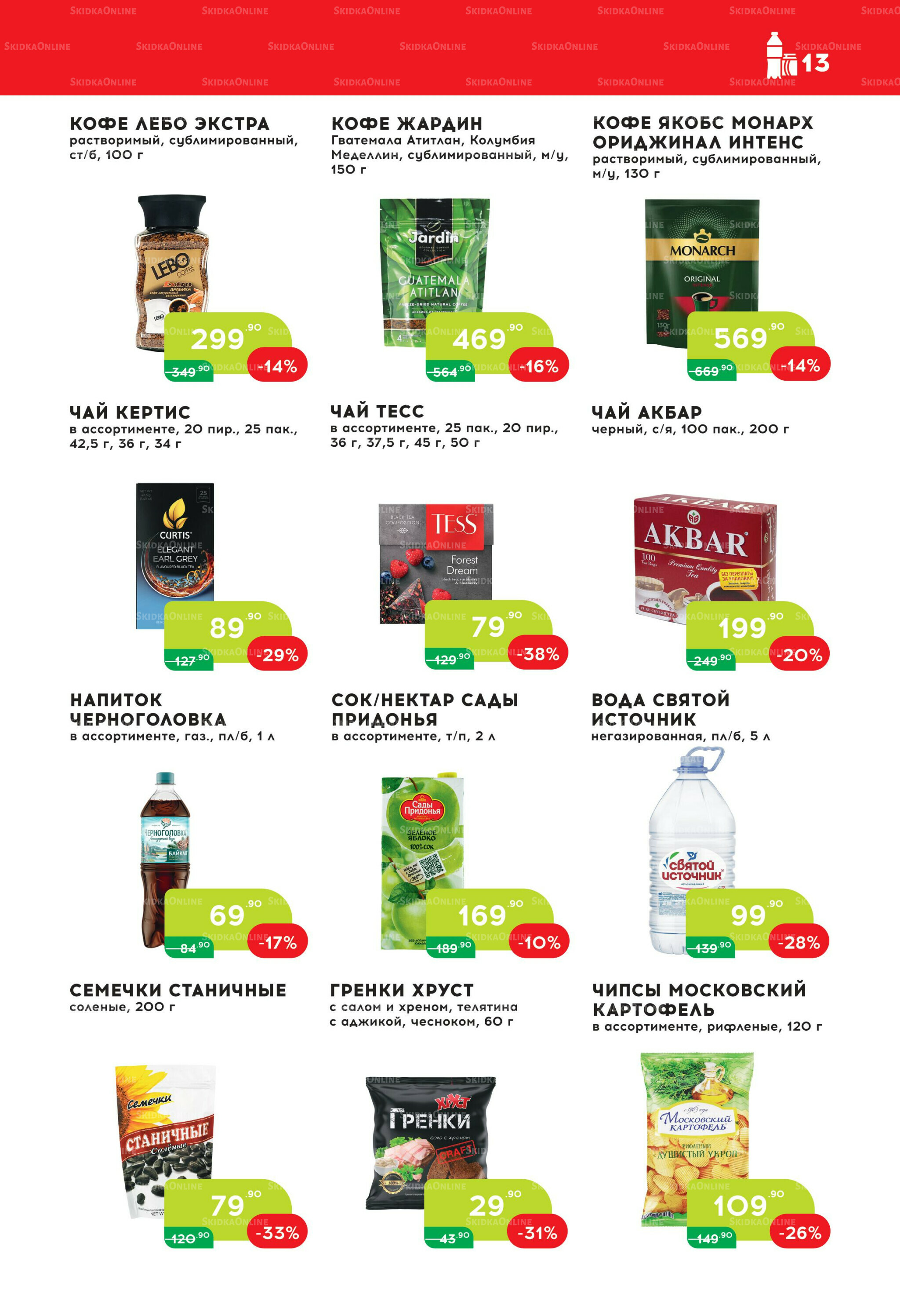 Стоп-цена 5  - 18 Ноября 2025 13