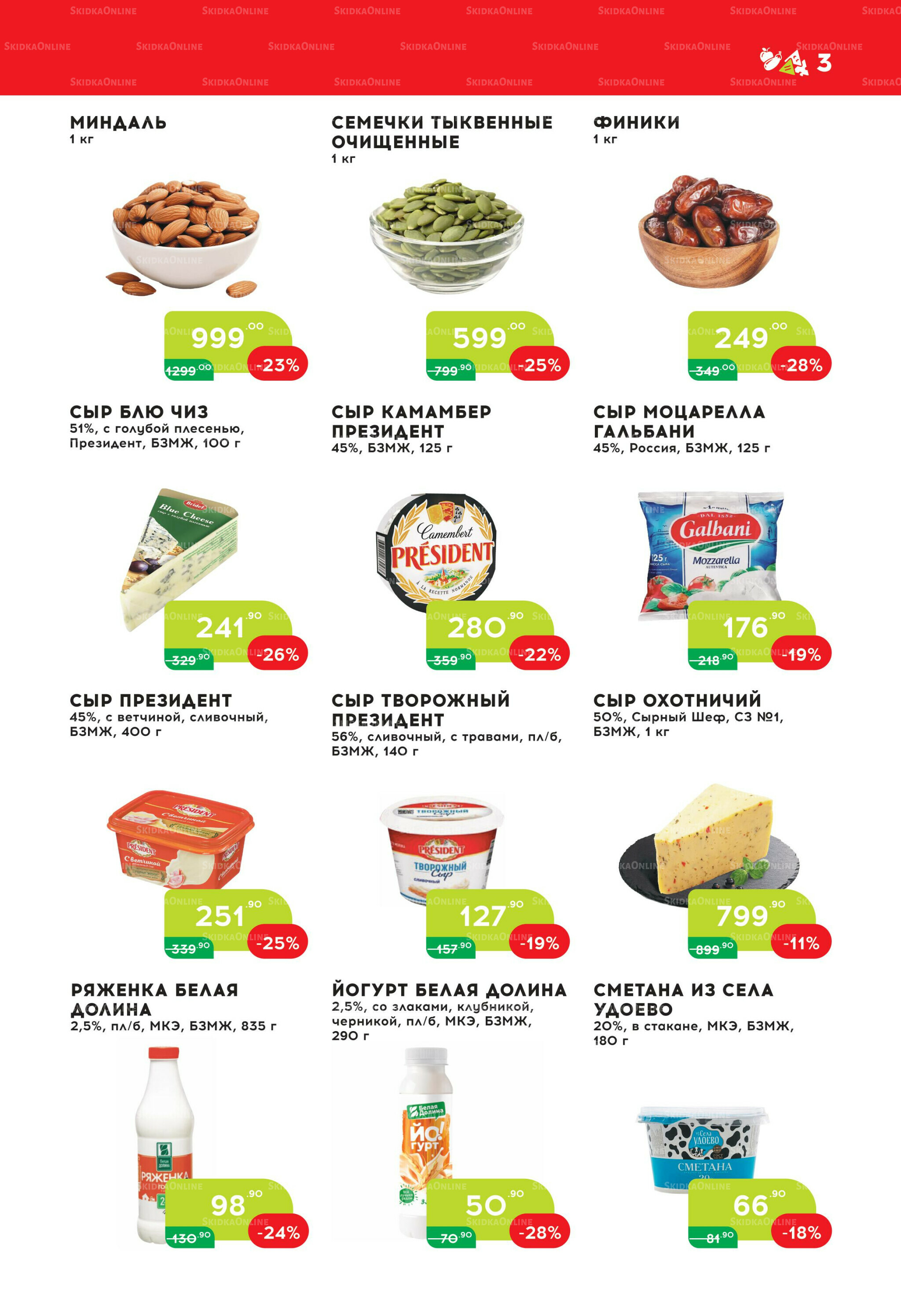 Стоп-цена 5  - 18 Ноября 2025 3