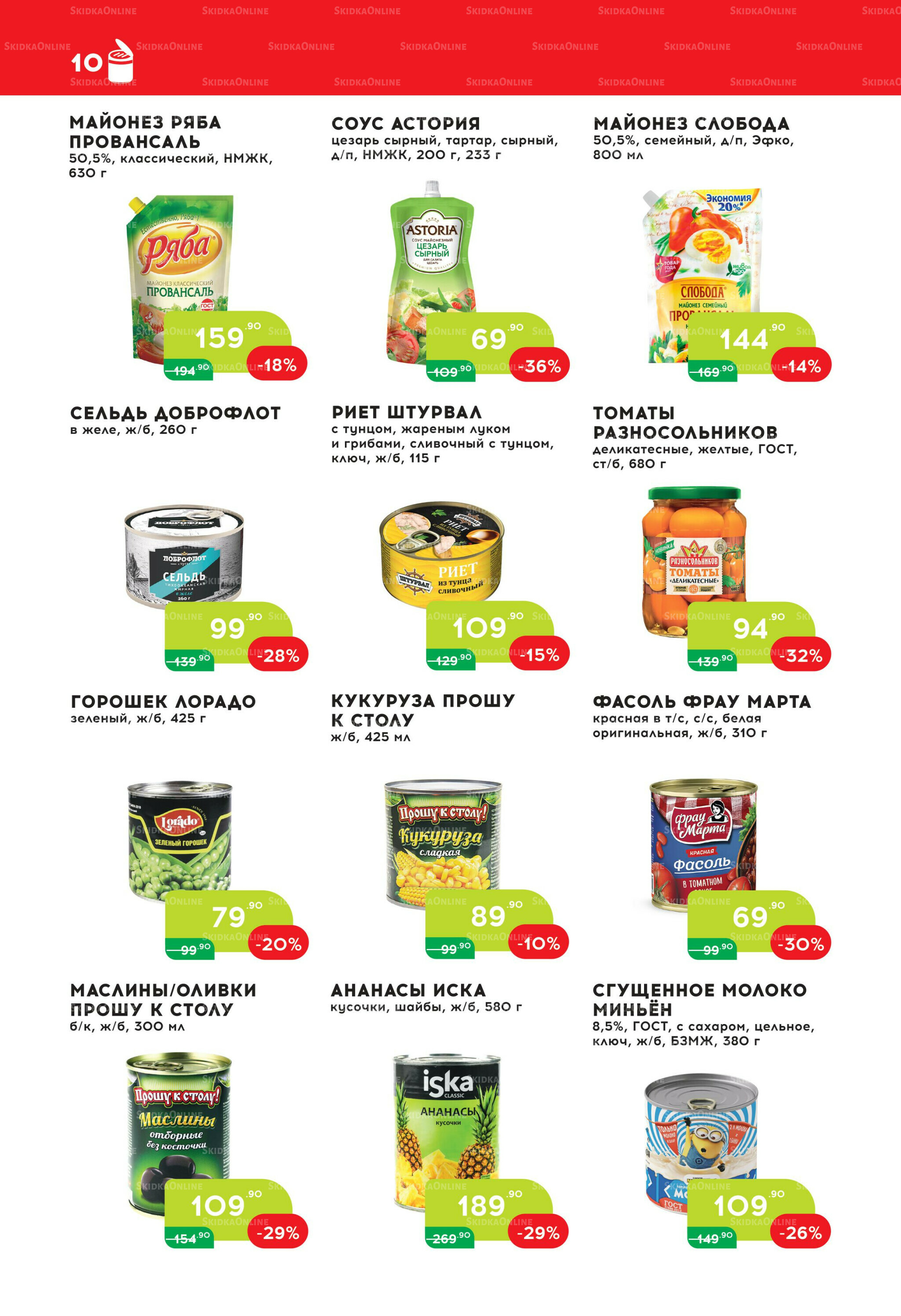 Стоп-цена 5  - 18 Ноября 2025 10