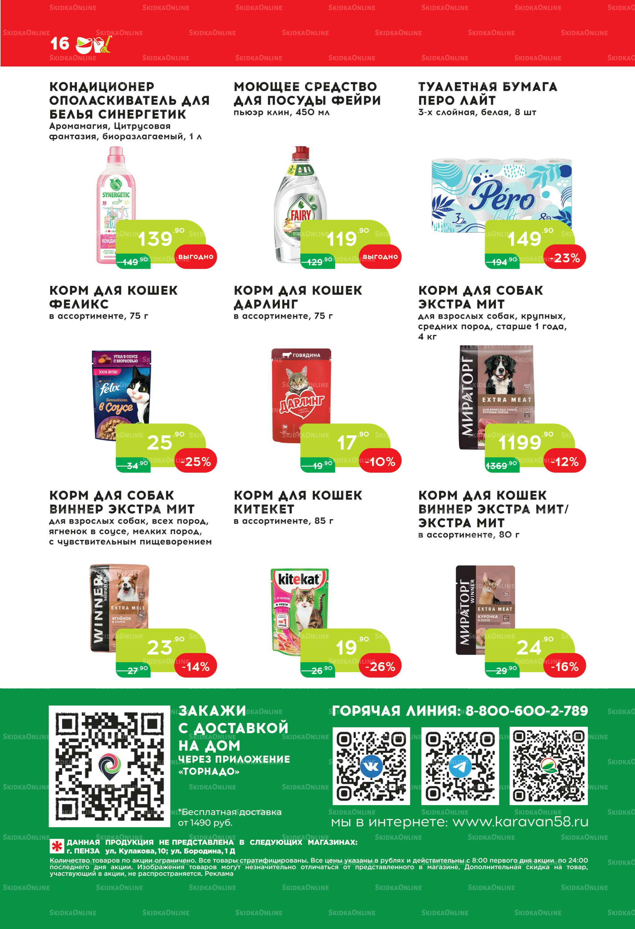 Стоп-цена 5  - 18 Ноября 2025 16