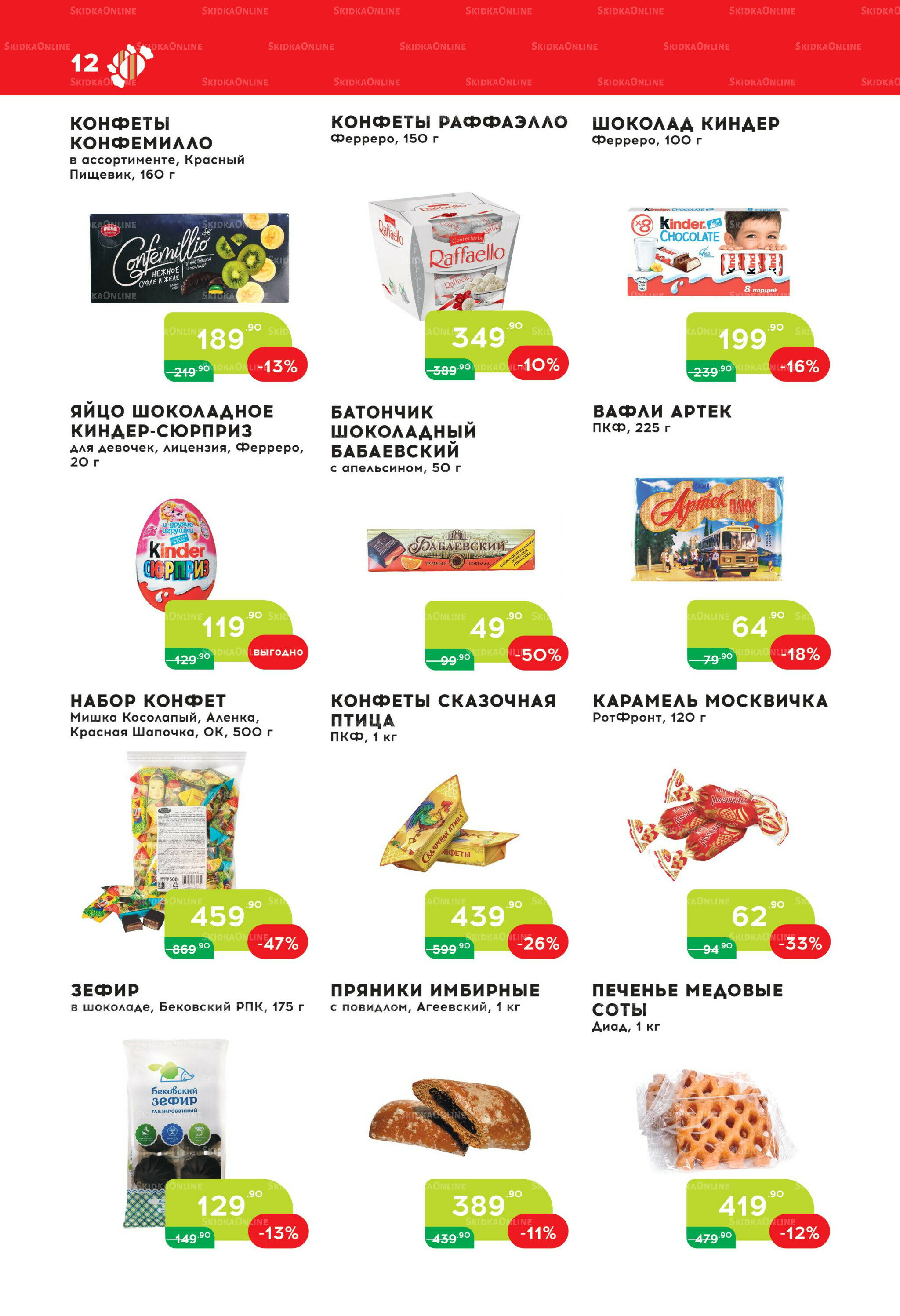 Стоп-цена 5  - 18 Ноября 2025 12