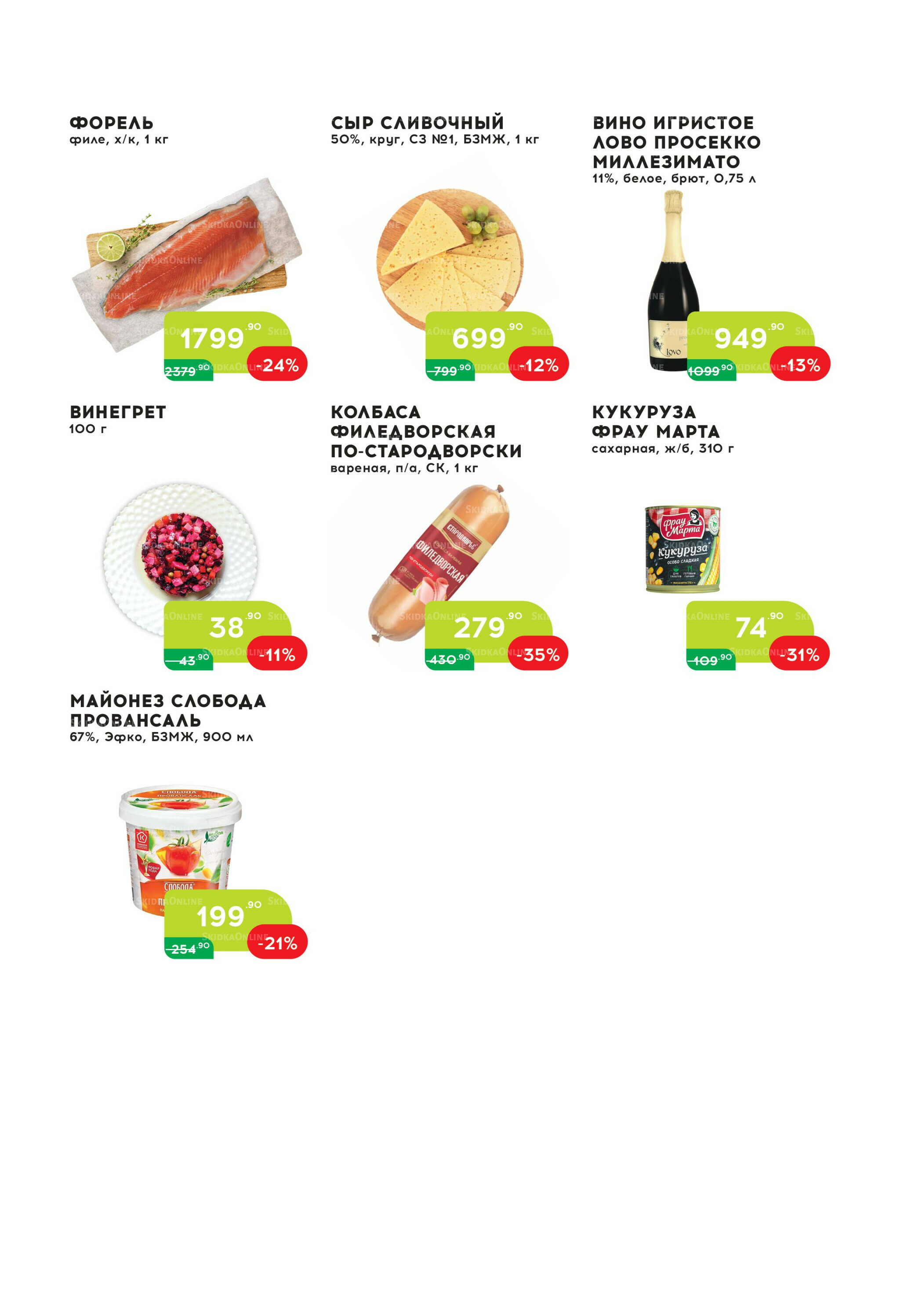 Стоп-цена 5  - 18 Ноября 2025 1