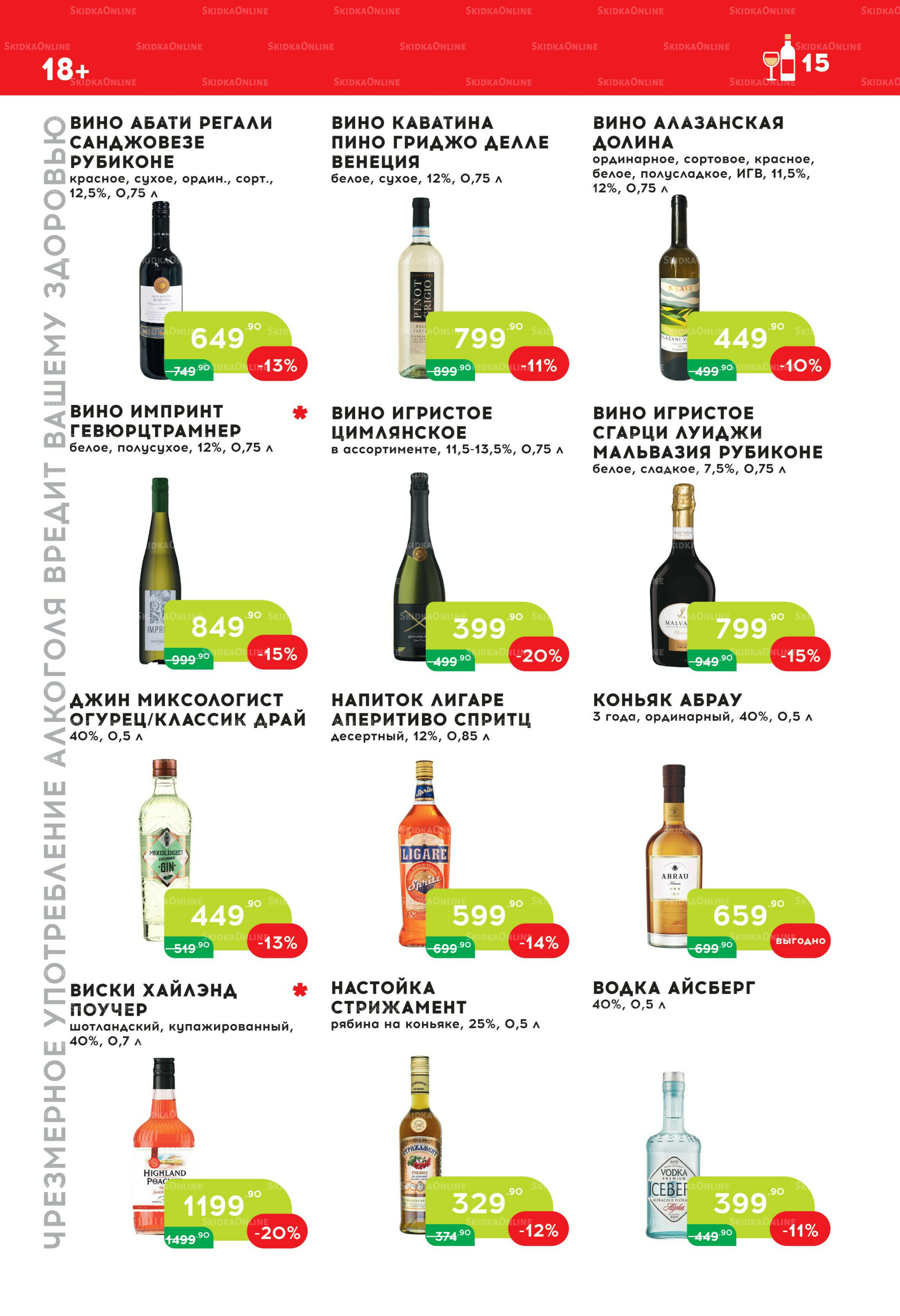 Стоп-цена 5  - 18 Ноября 2025 15