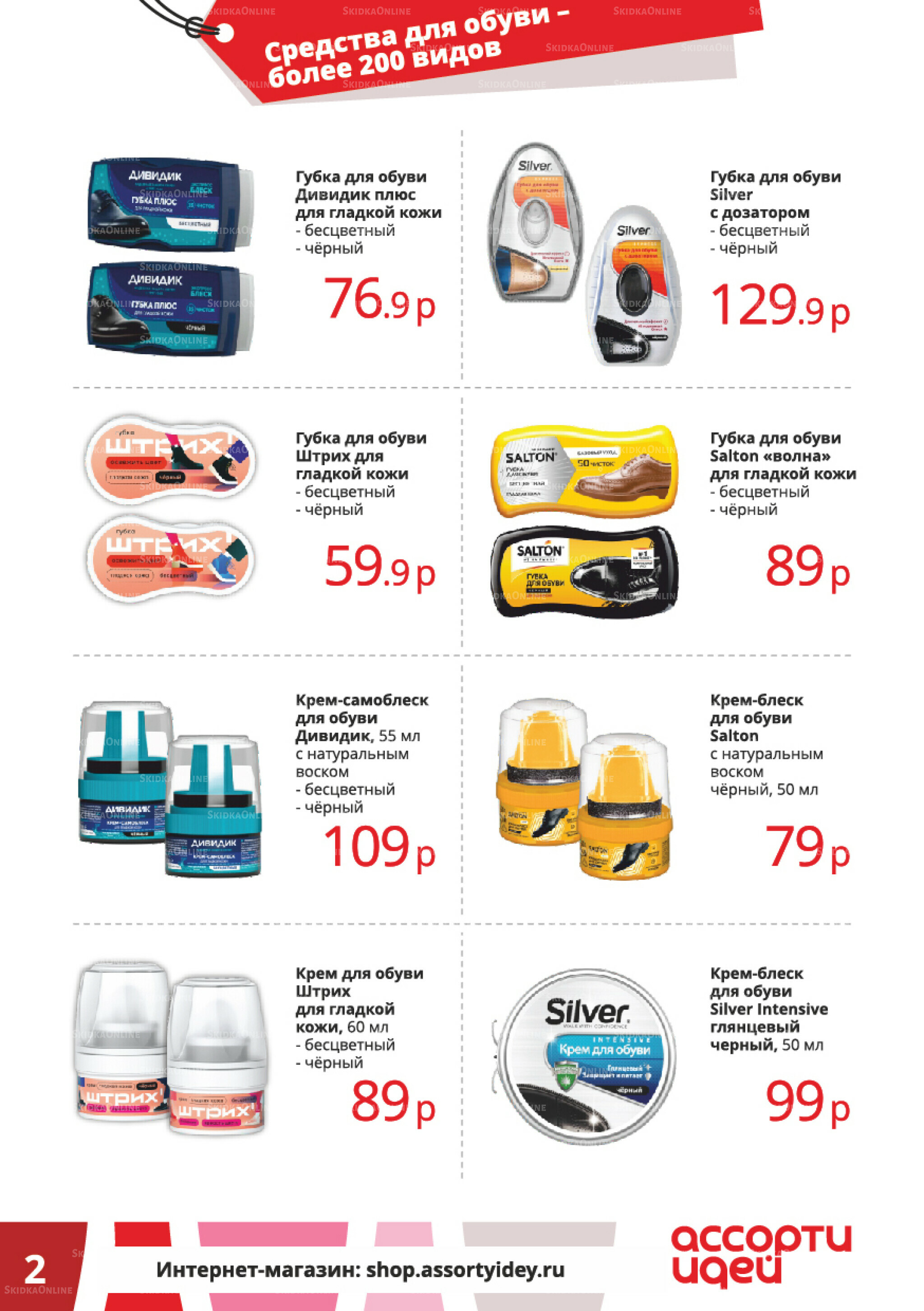 Акционные предложения 1  - 30 Ноября 2025 2