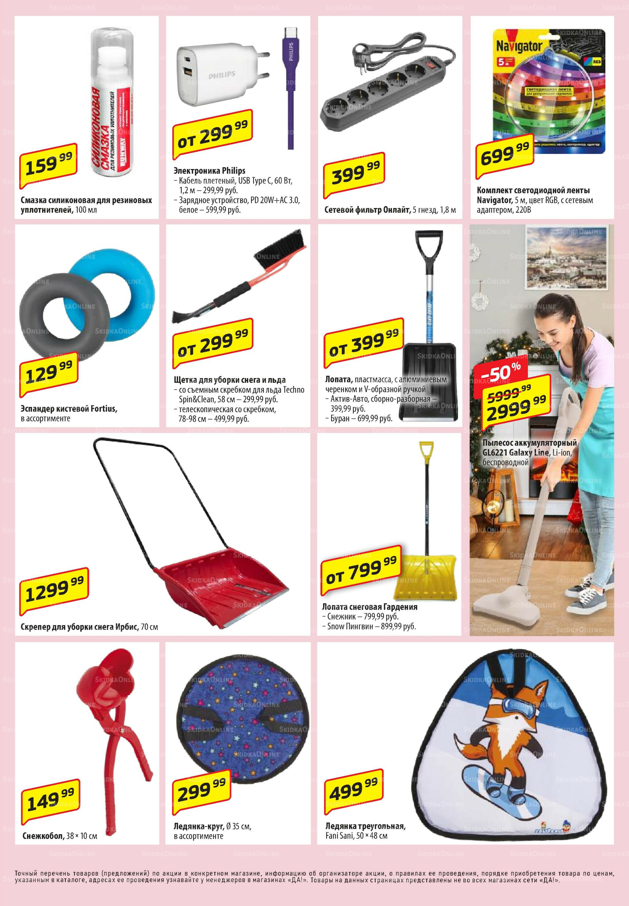 Промо предложение 6  - 19 Ноября 2025 11