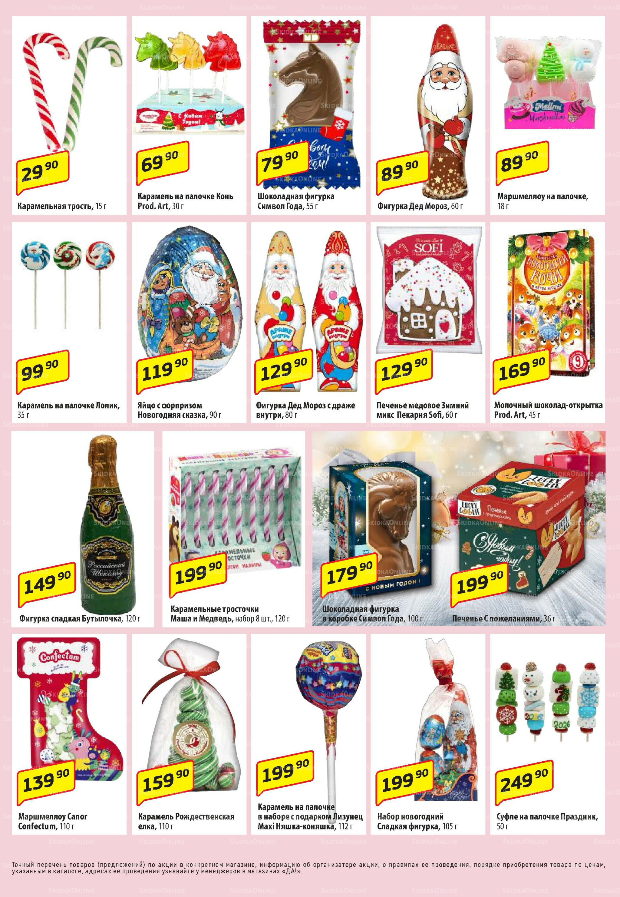 Промо предложение 6  - 19 Ноября 2025 9