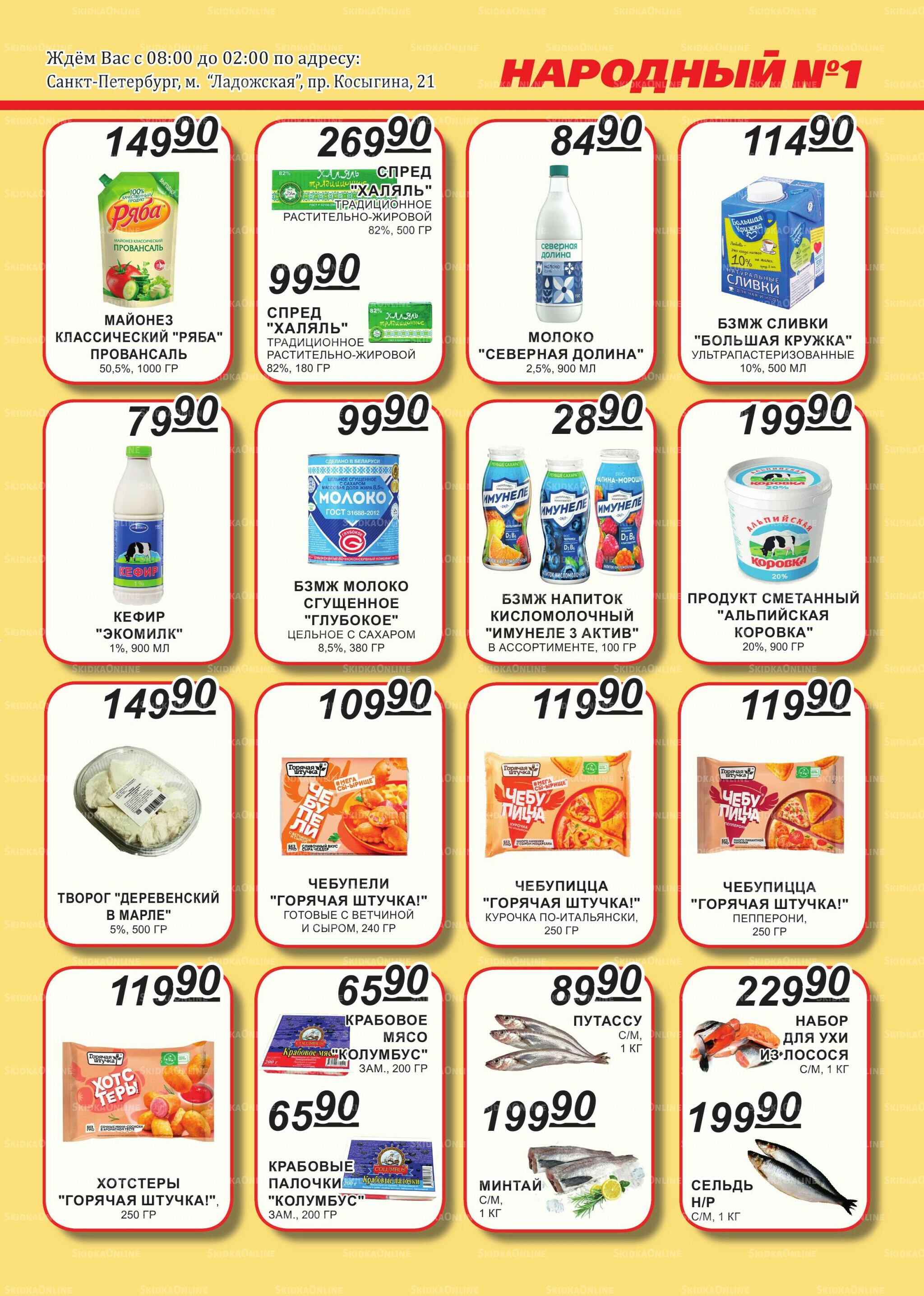 Каталог 1  - 15 Ноября 2025 3