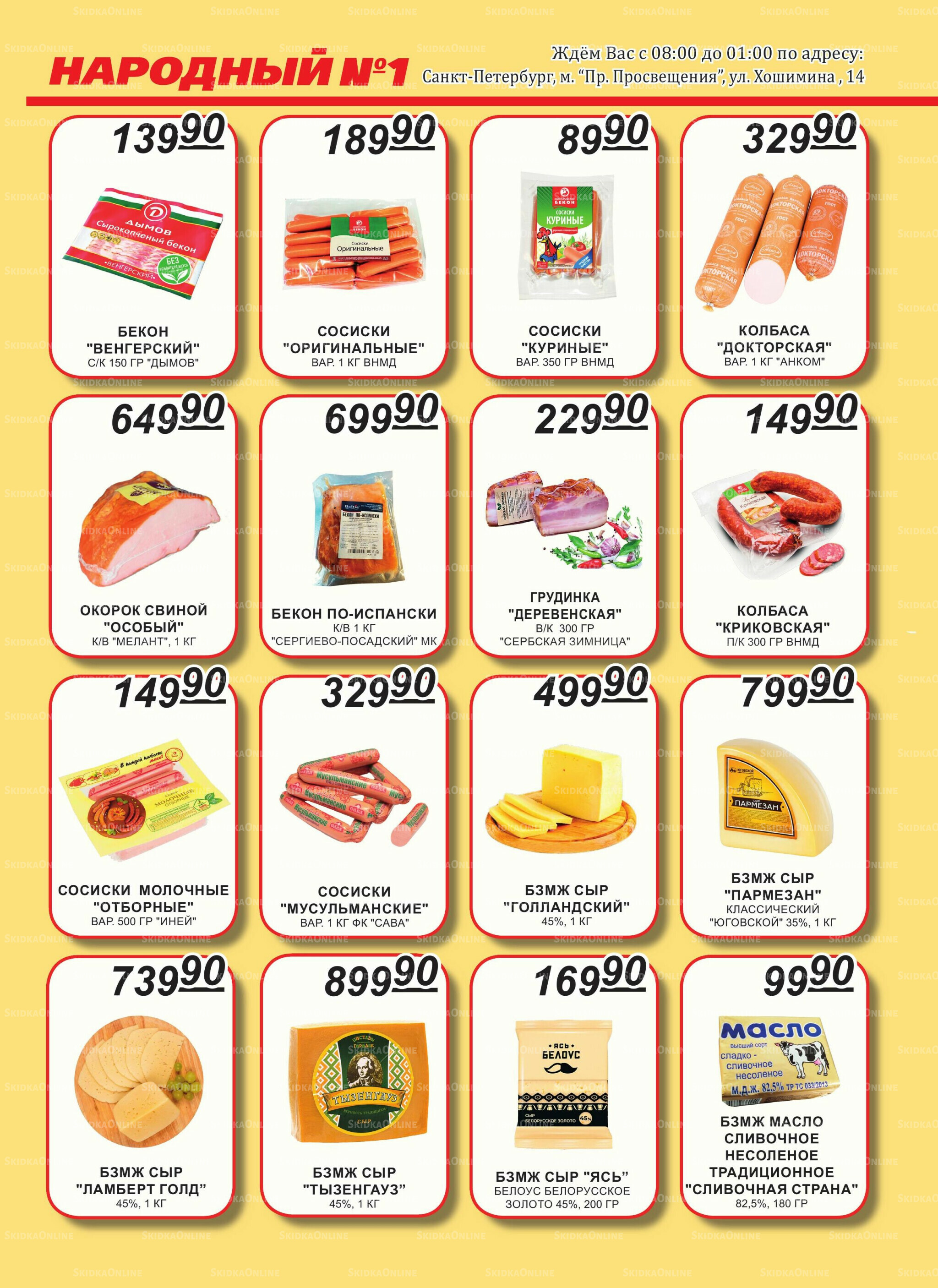 Каталог 1  - 15 Ноября 2025 2