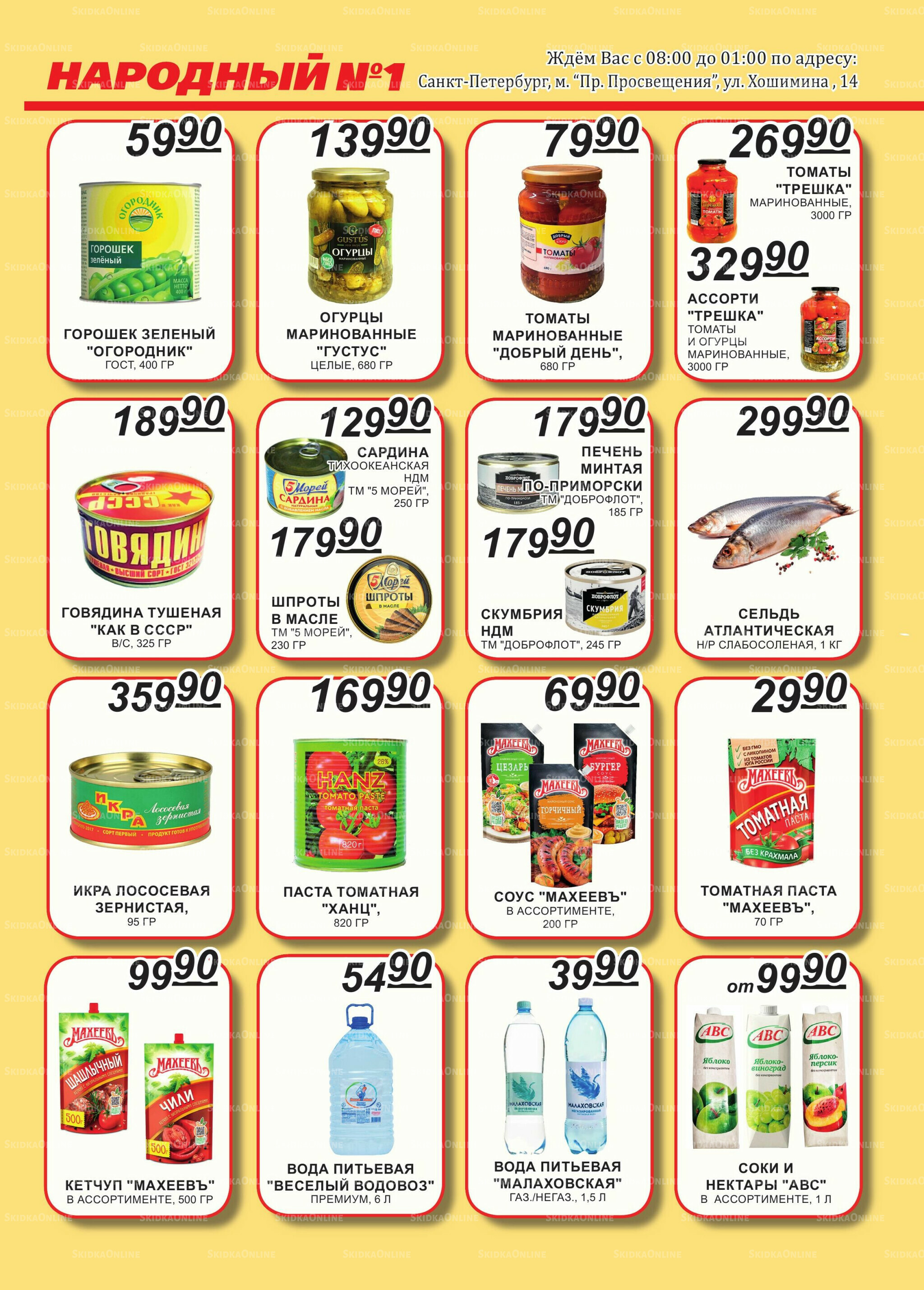 Каталог 1  - 15 Ноября 2025 4