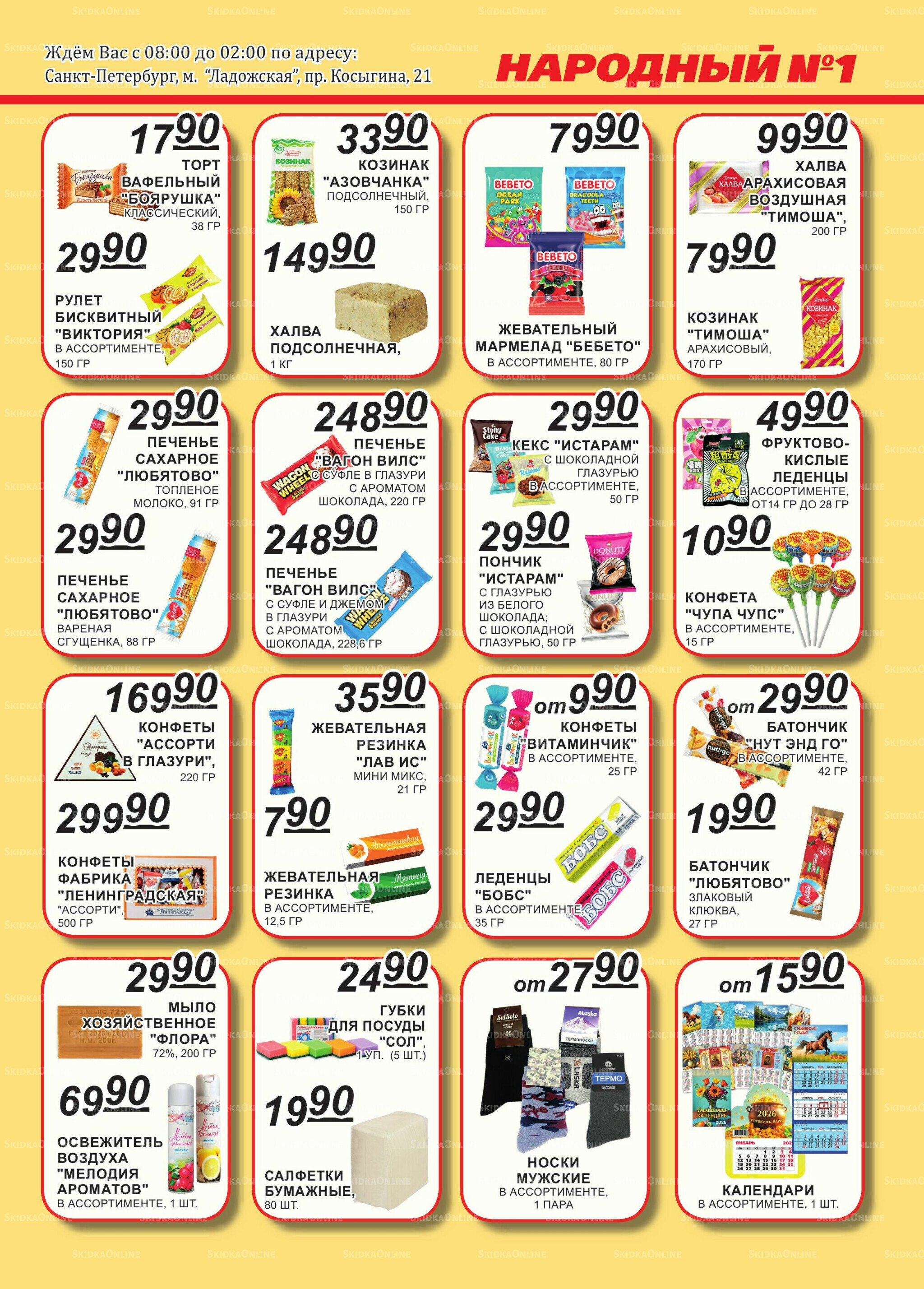 Каталог 1  - 15 Ноября 2025 7