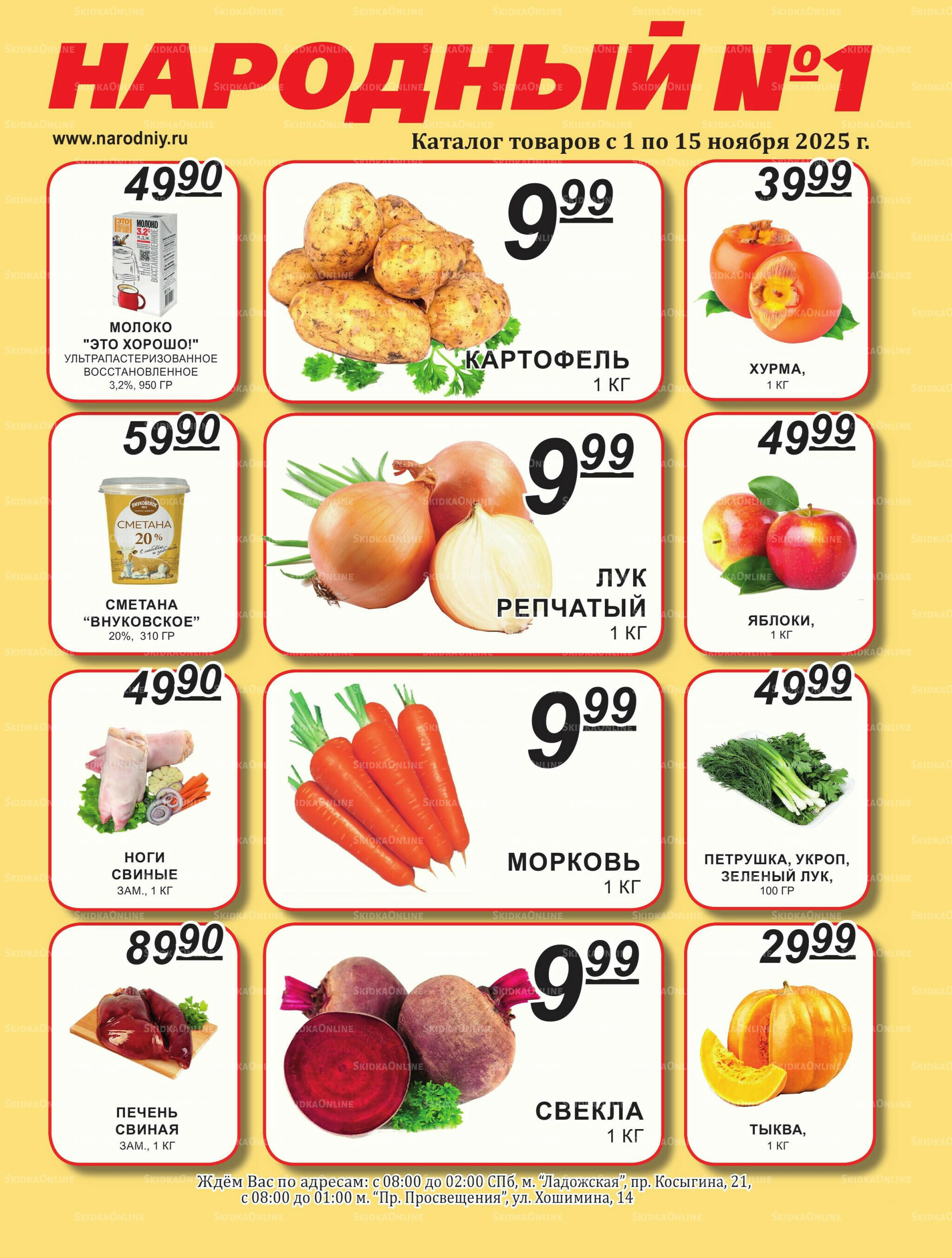 Каталог 1  - 15 Ноября 2025 1