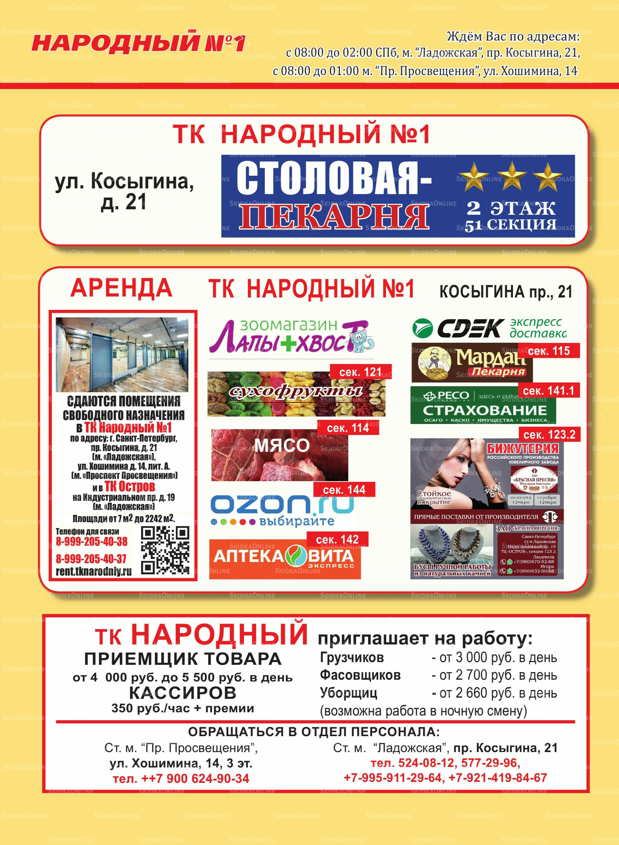 Каталог 1  - 15 Ноября 2025 8