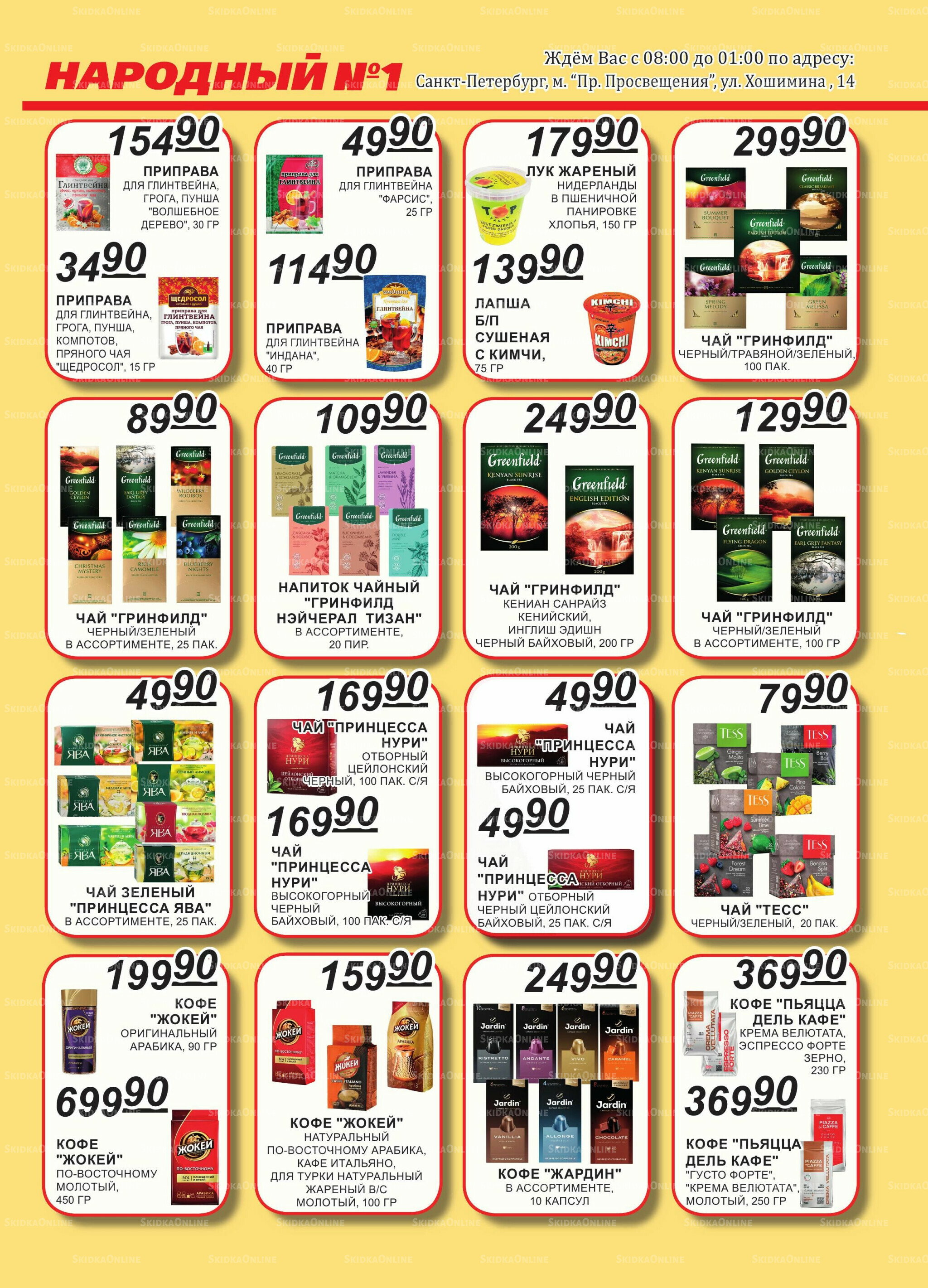 Каталог 1  - 15 Ноября 2025 6