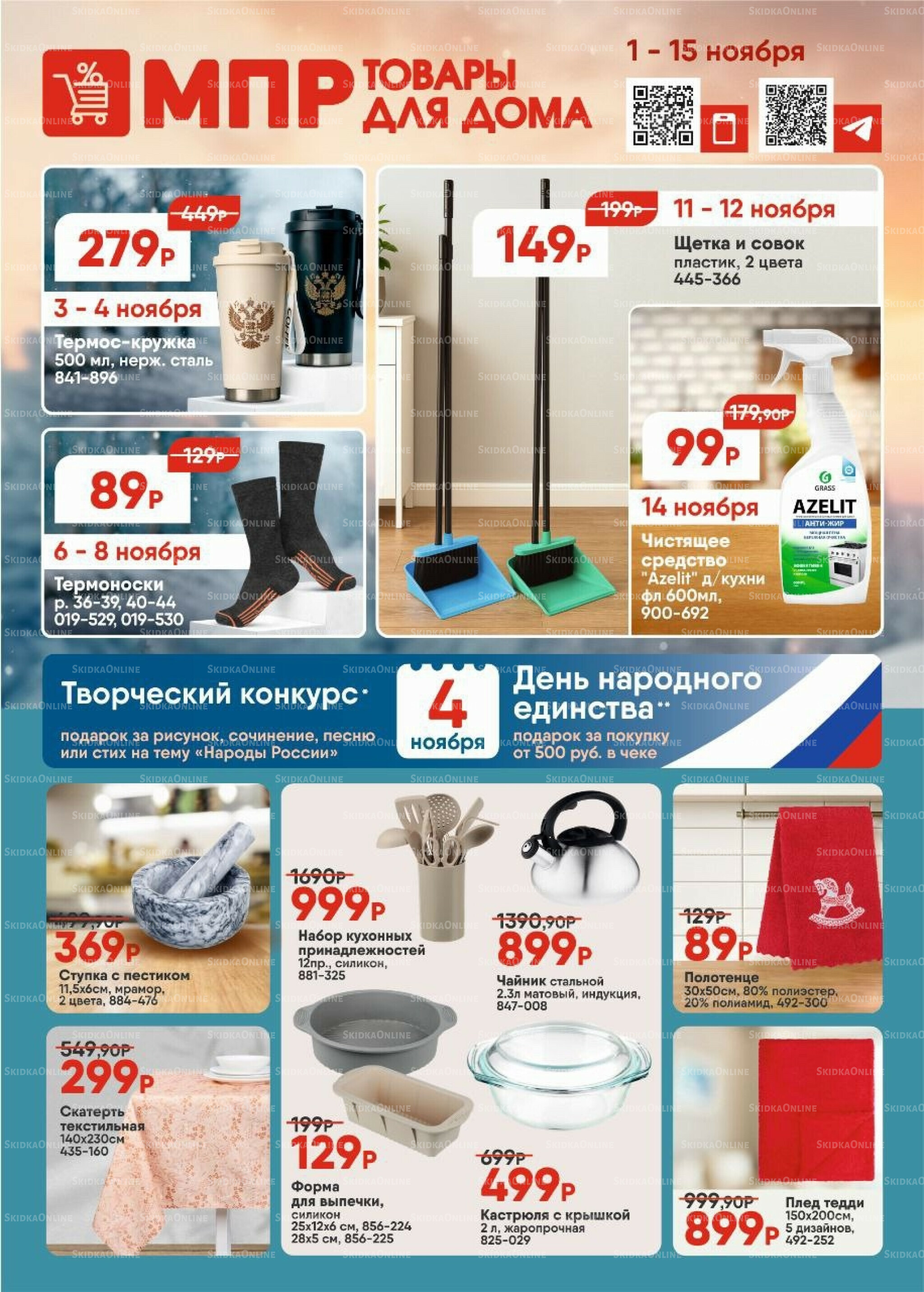 Каталог 1  - 15 Ноября 2025 1