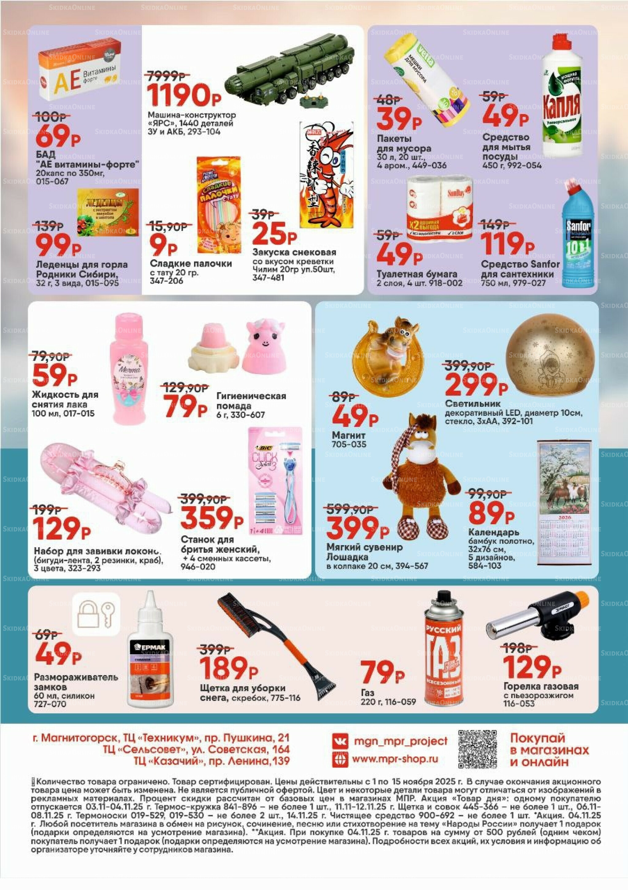 Каталог 1  - 15 Ноября 2025 2