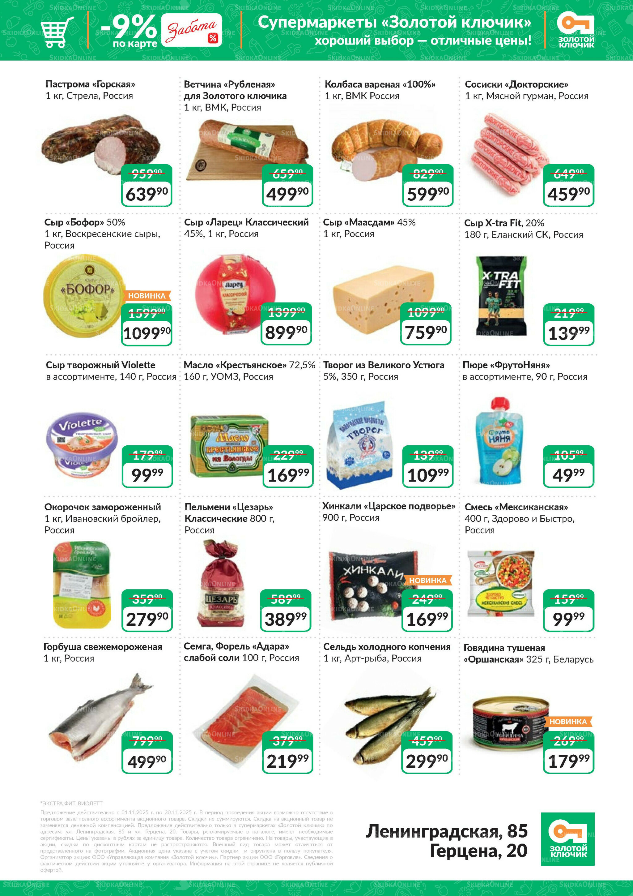 Каталог 1  - 30 Ноября 2025 4