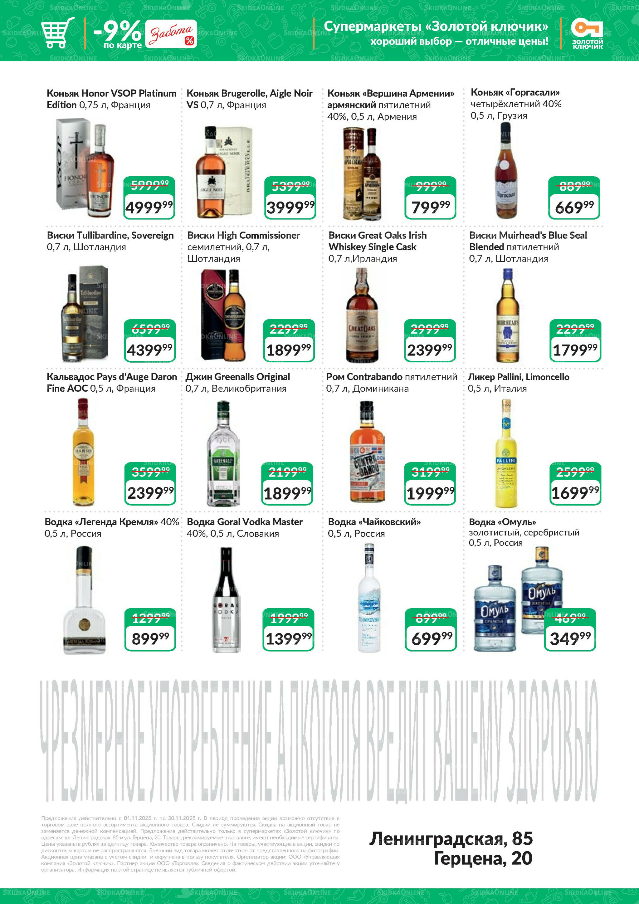 Каталог 1  - 30 Ноября 2025 7