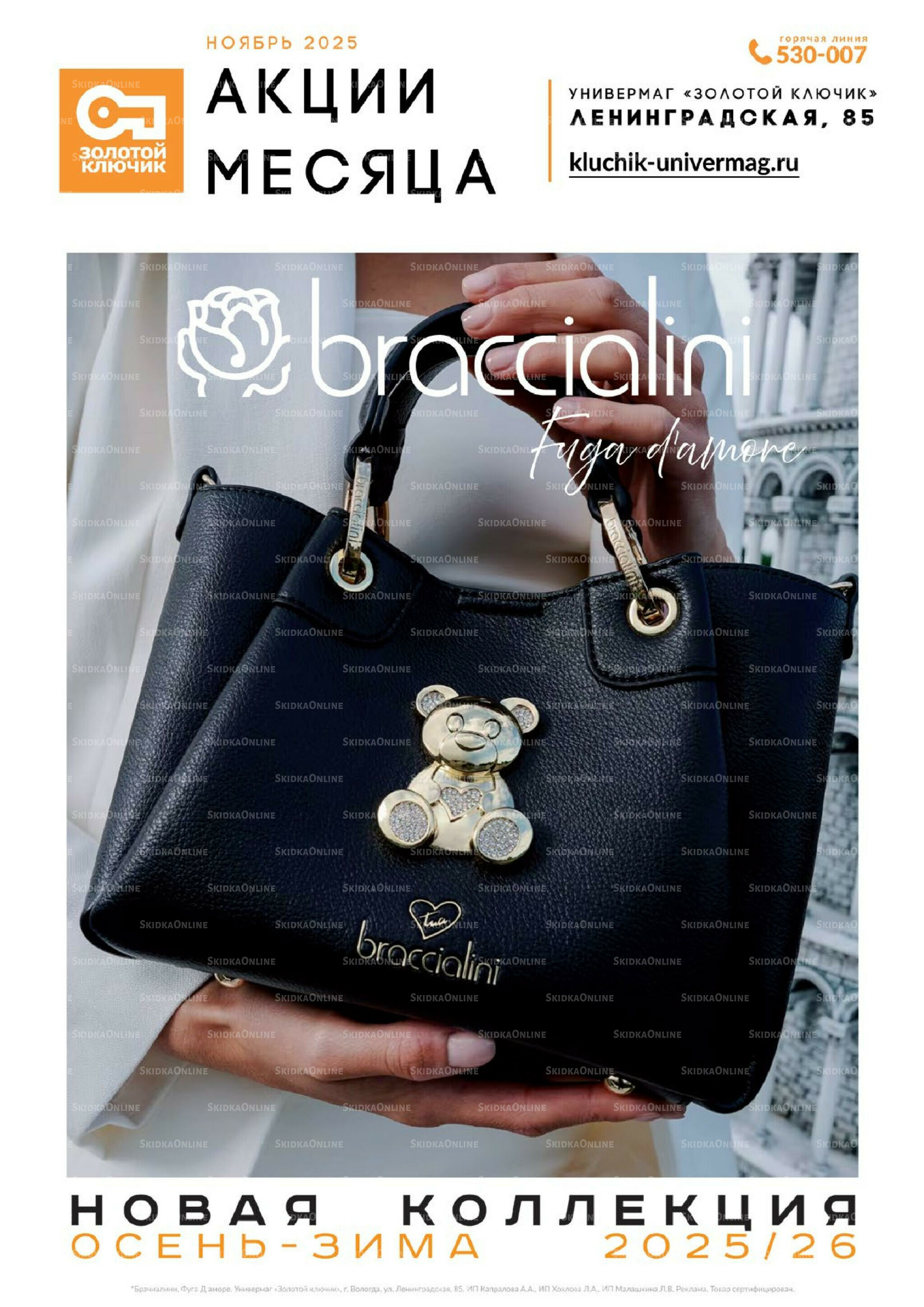 Каталог 1  - 30 Ноября 2025 11