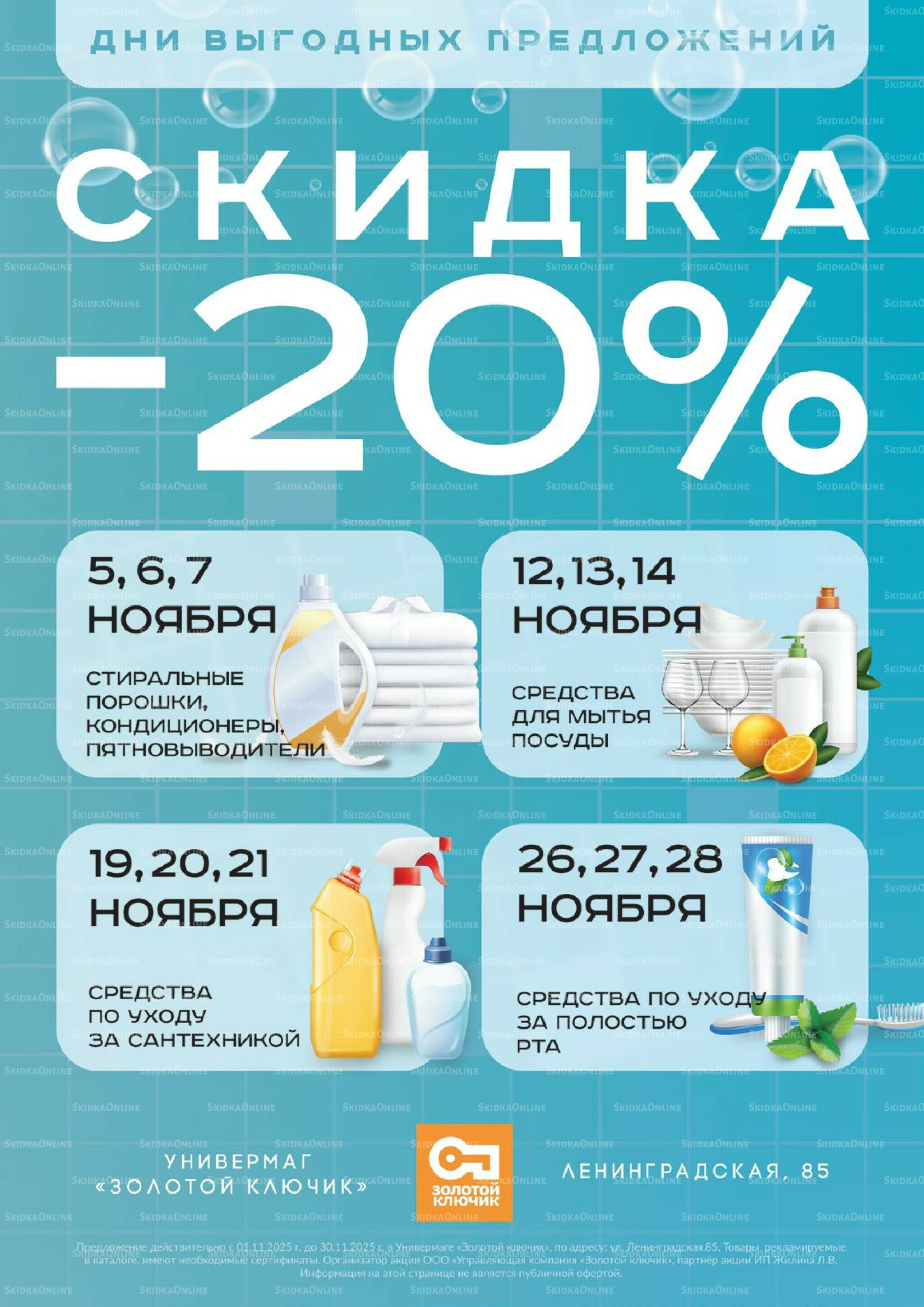 Каталог 1  - 30 Ноября 2025 13