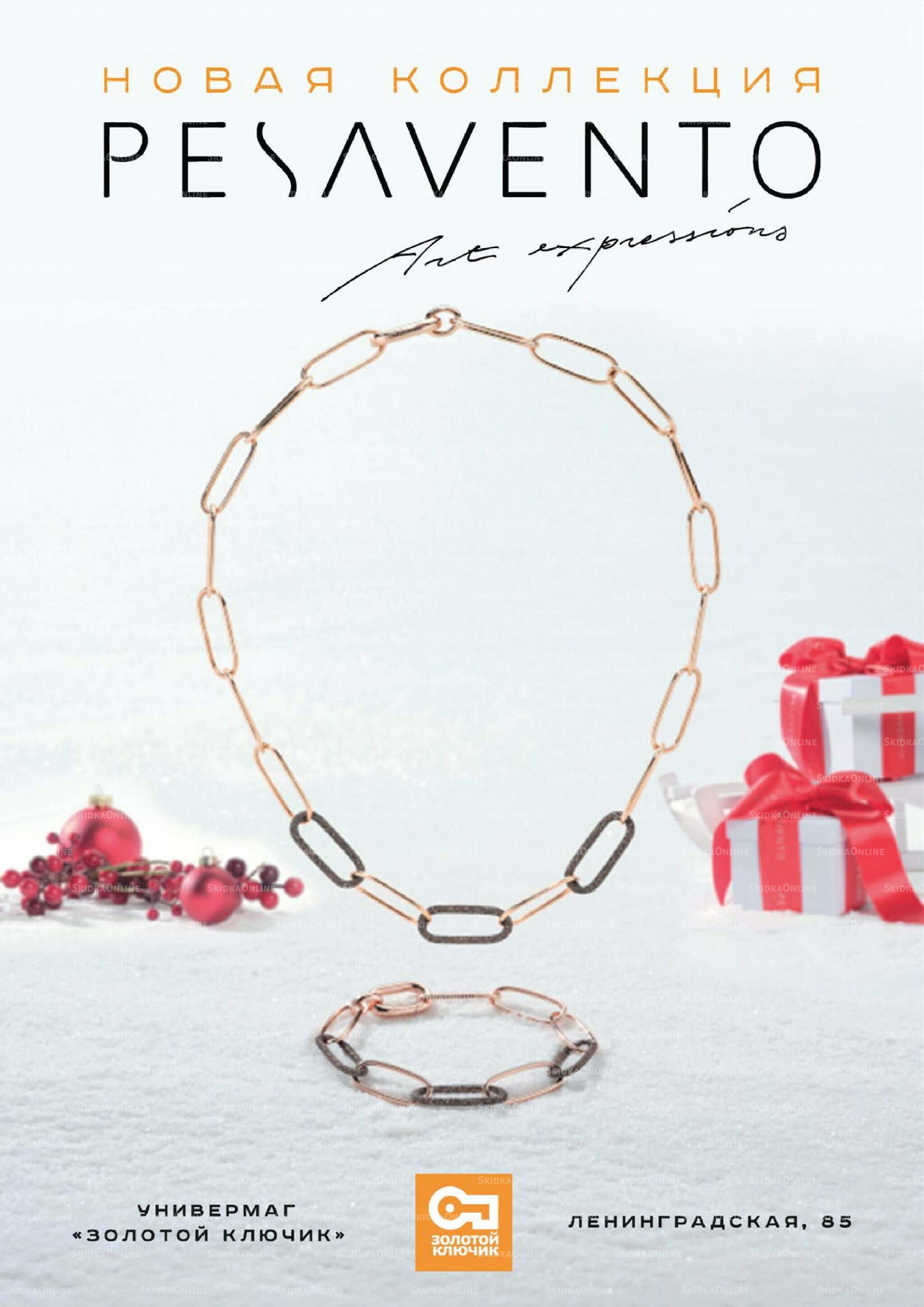 Каталог 1  - 30 Ноября 2025 18