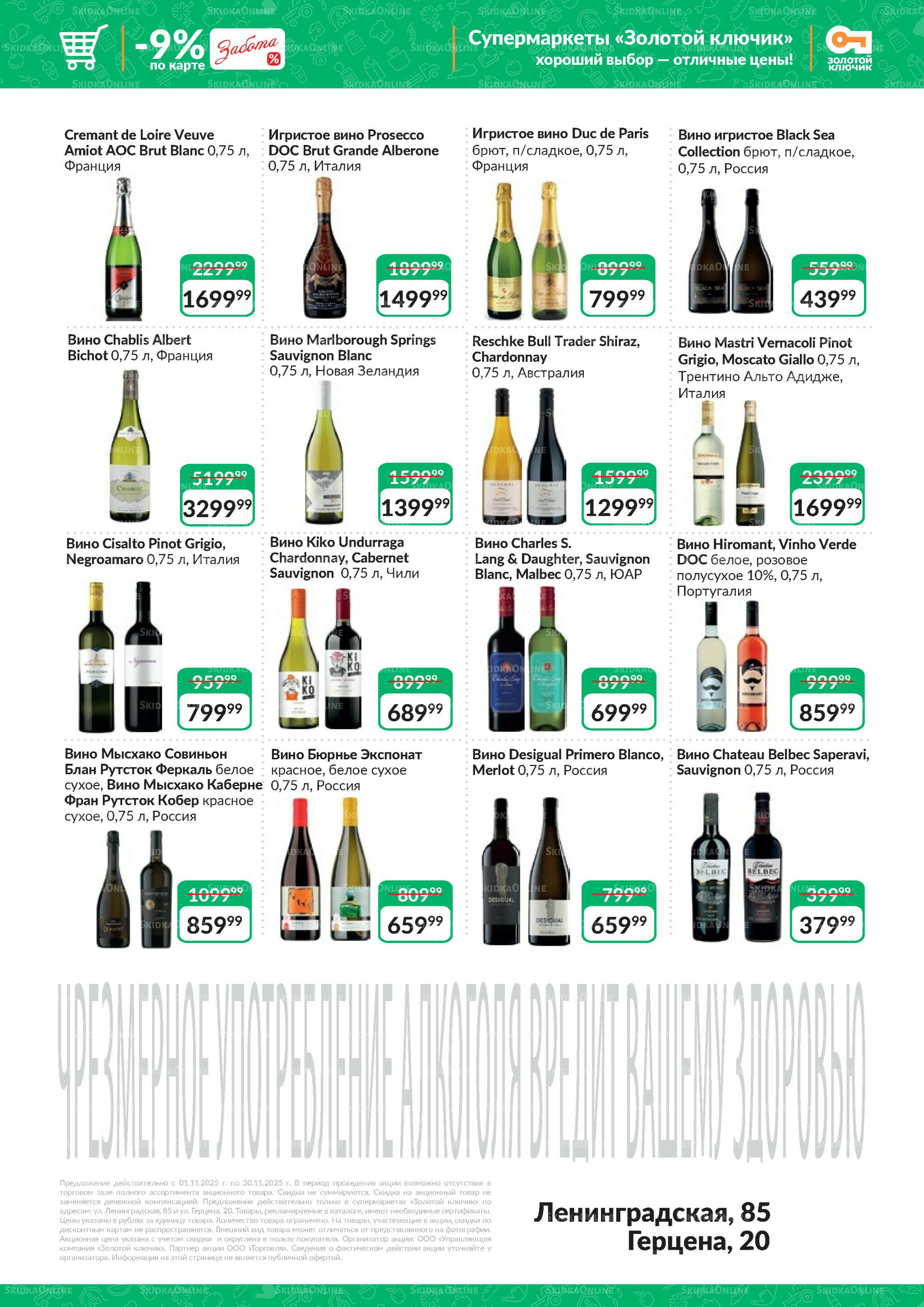 Каталог 1  - 30 Ноября 2025 8