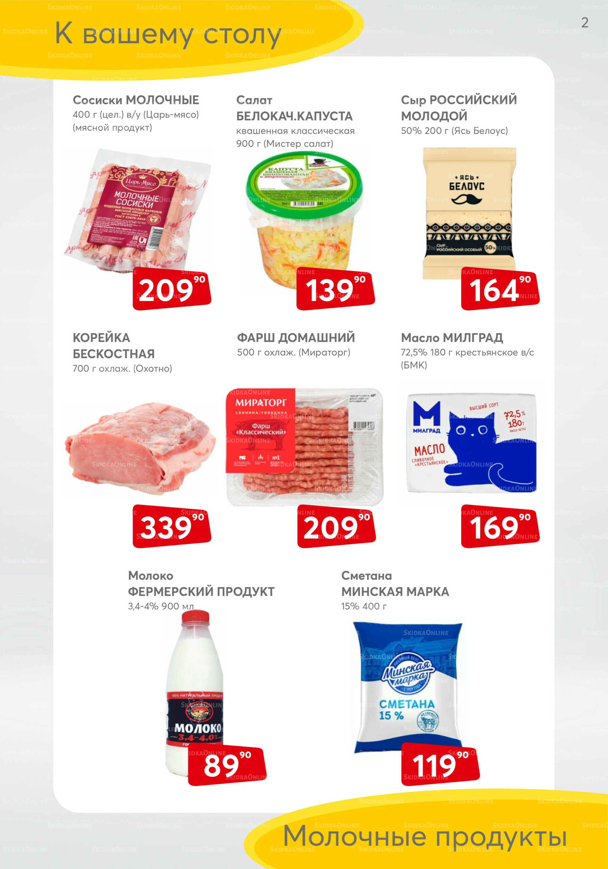 Акционный каталог 1  - 30 Ноября 2025 2