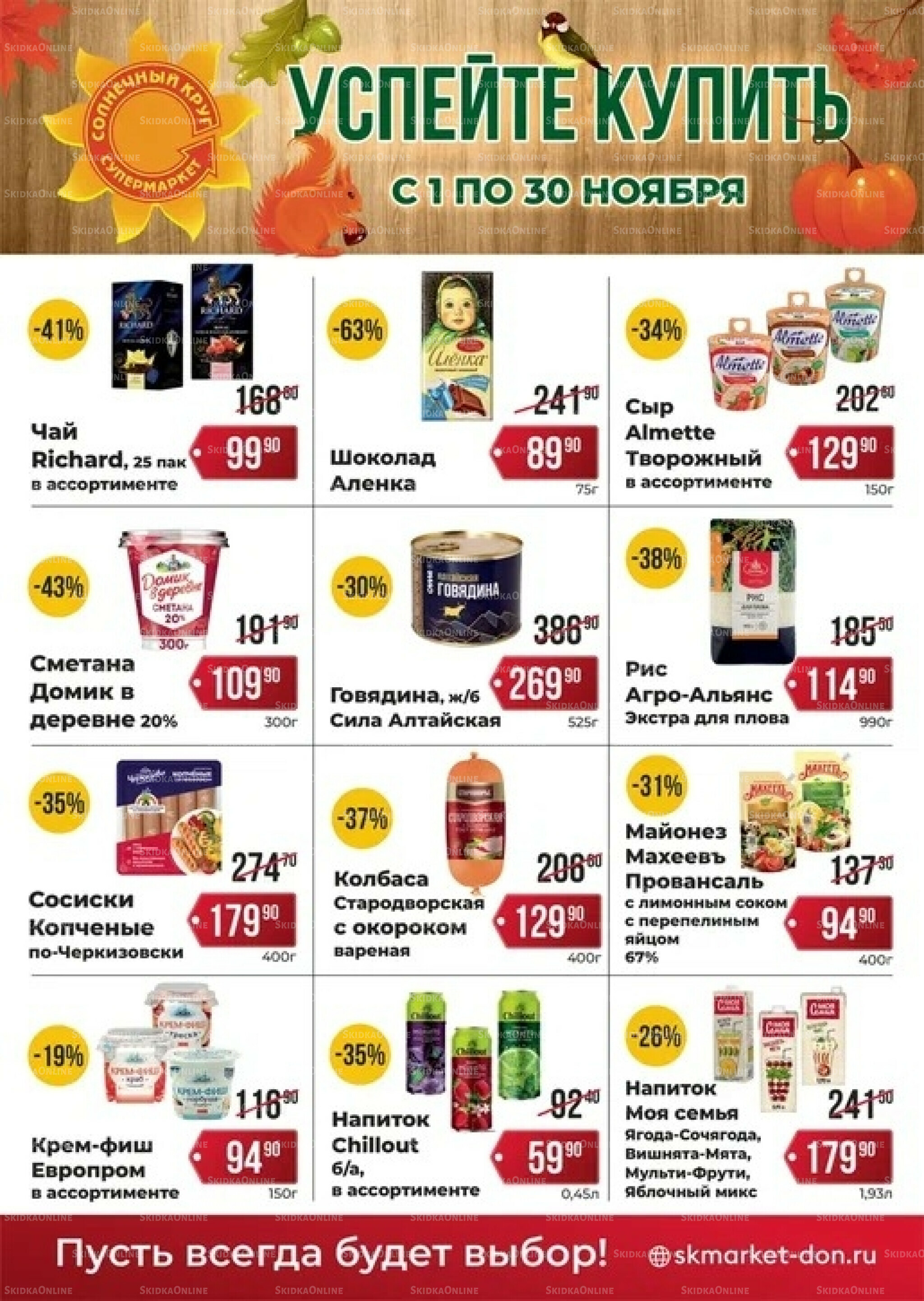 Успейте купить 1  - 30 Ноября 2025 1