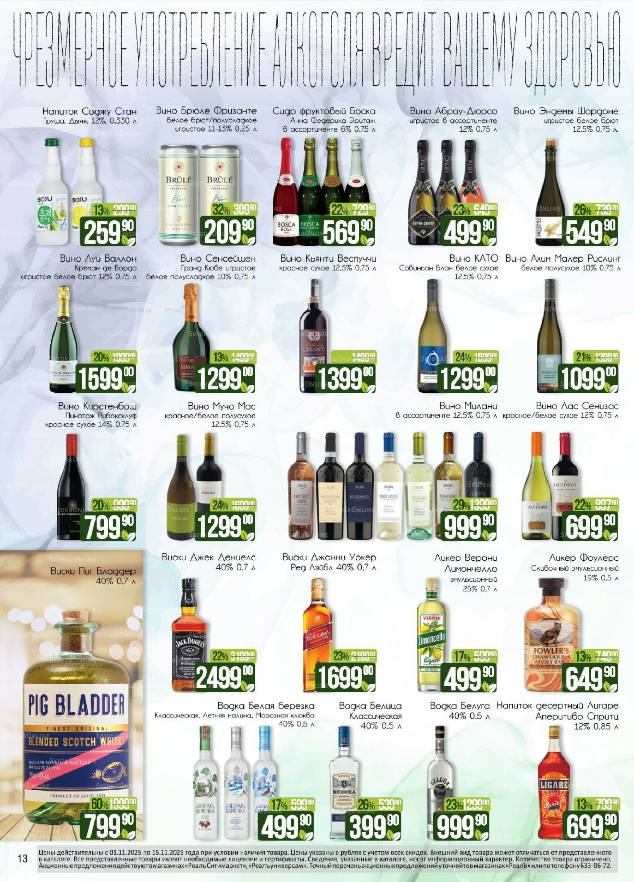Каталог 1  - 15 Ноября 2025 13