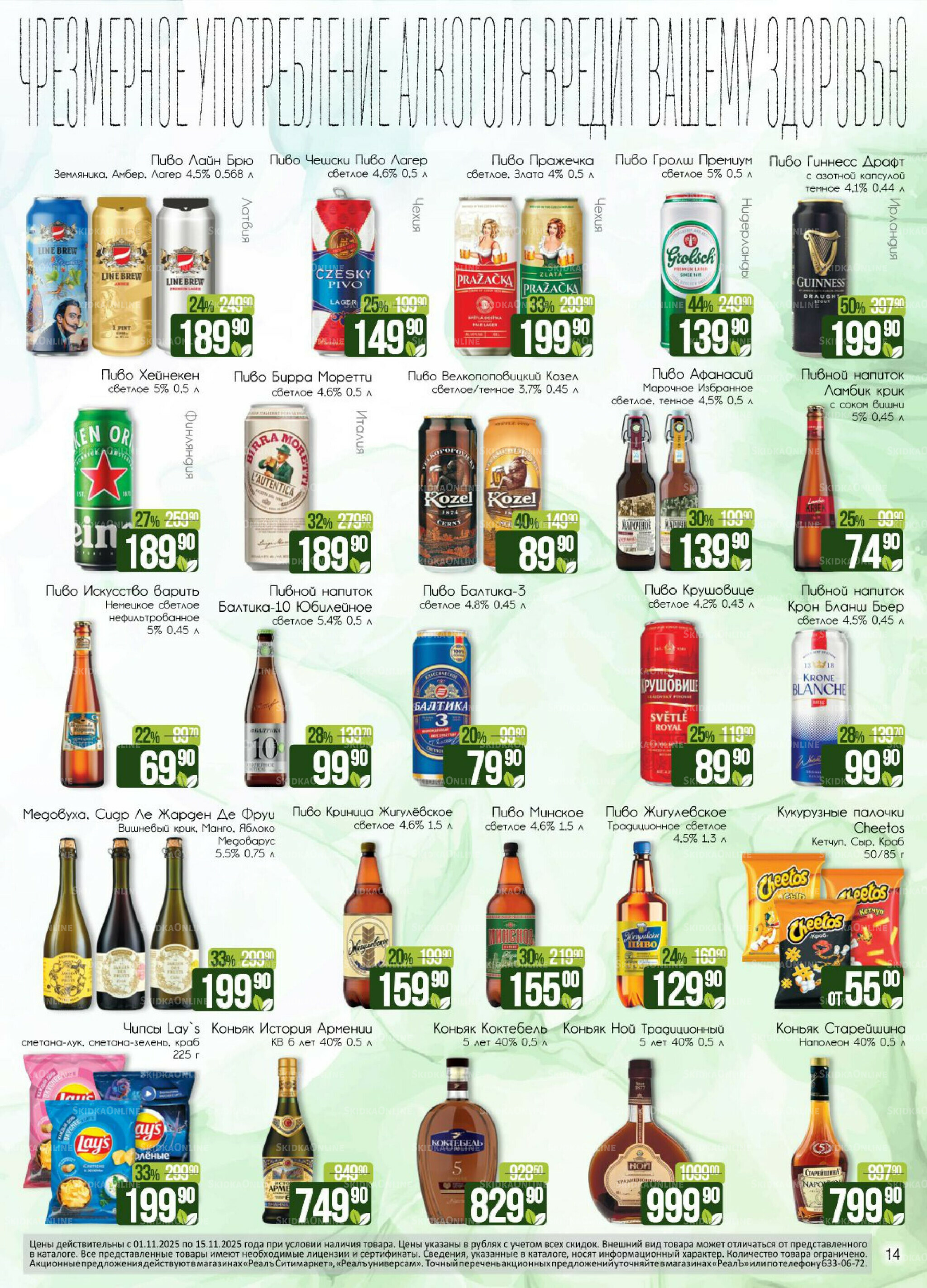 Каталог 1  - 15 Ноября 2025 14