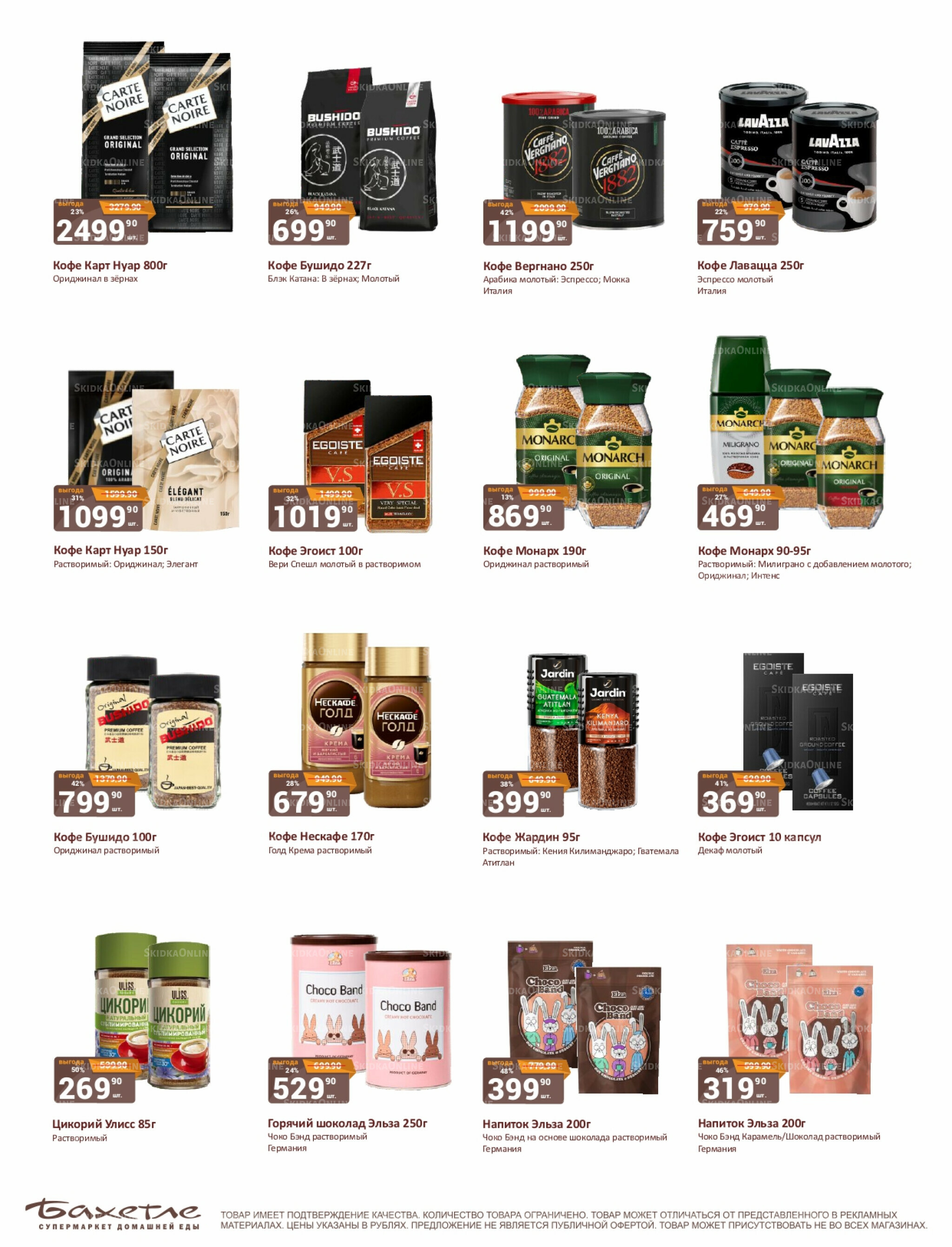 Каталог 1  - 15 Ноября 2025 21