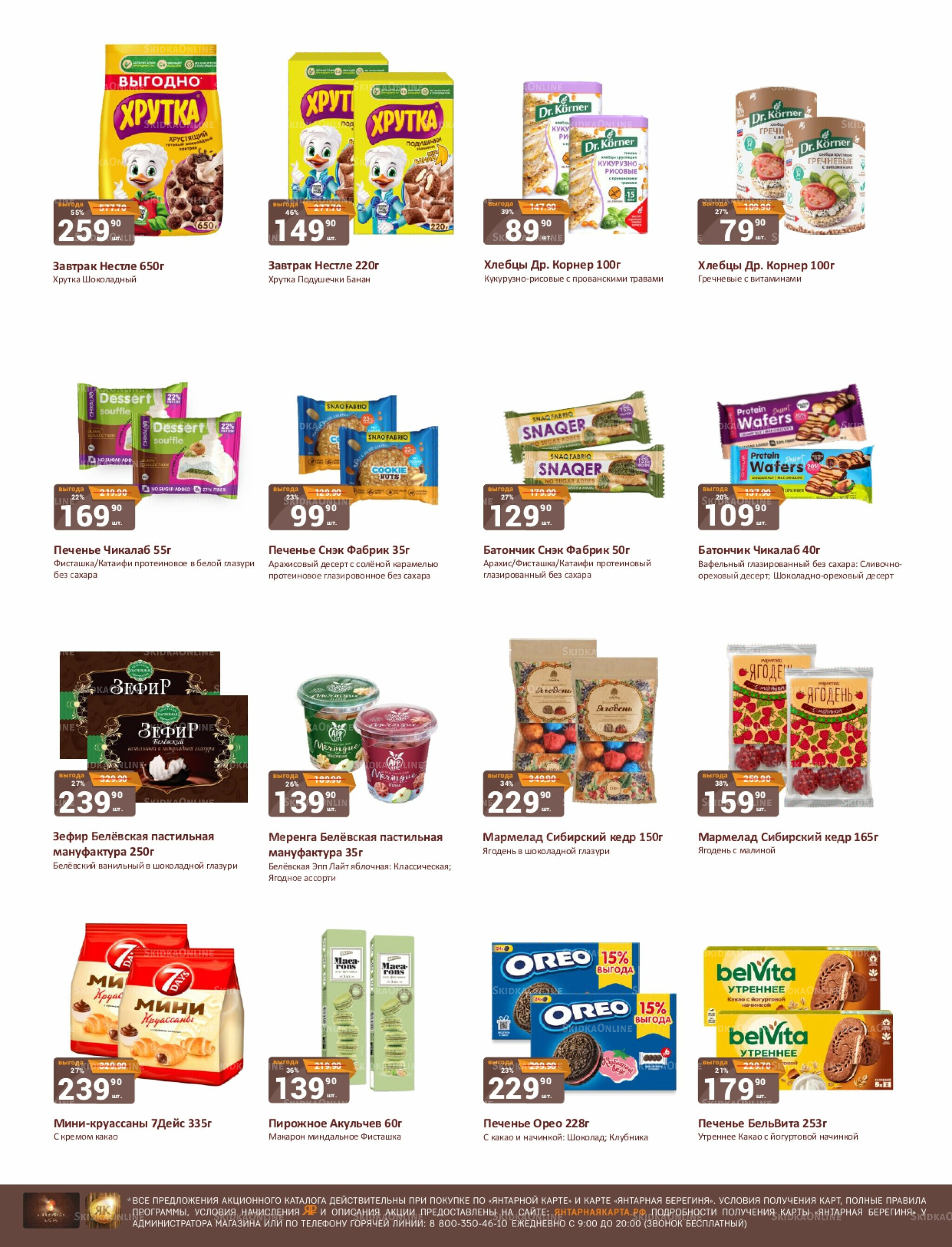 Каталог 1  - 15 Ноября 2025 16