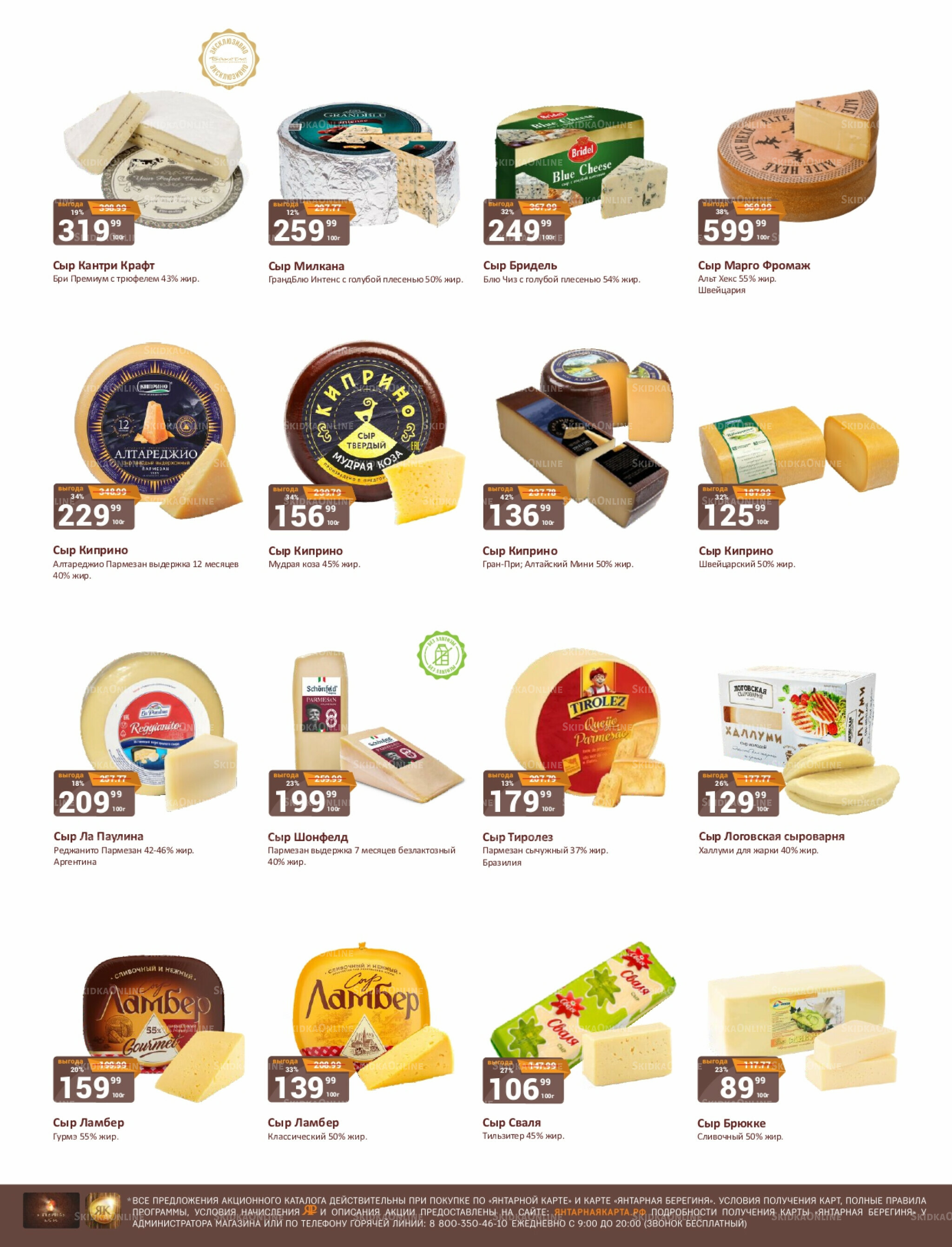 Каталог 1  - 15 Ноября 2025 8