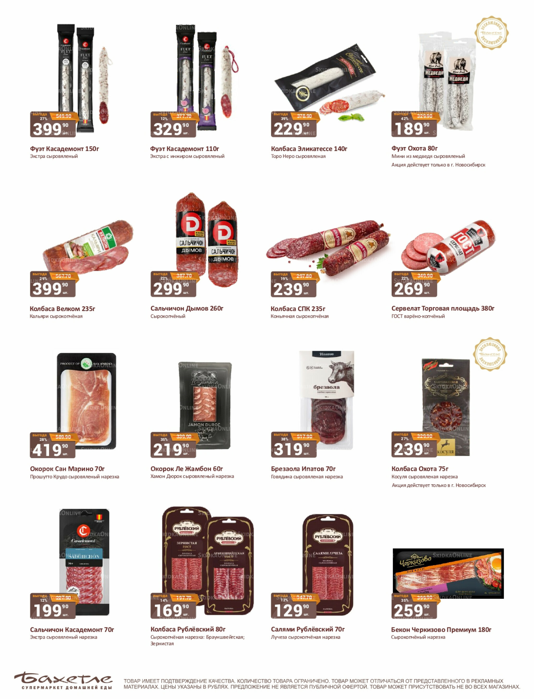 Каталог 1  - 15 Ноября 2025 5