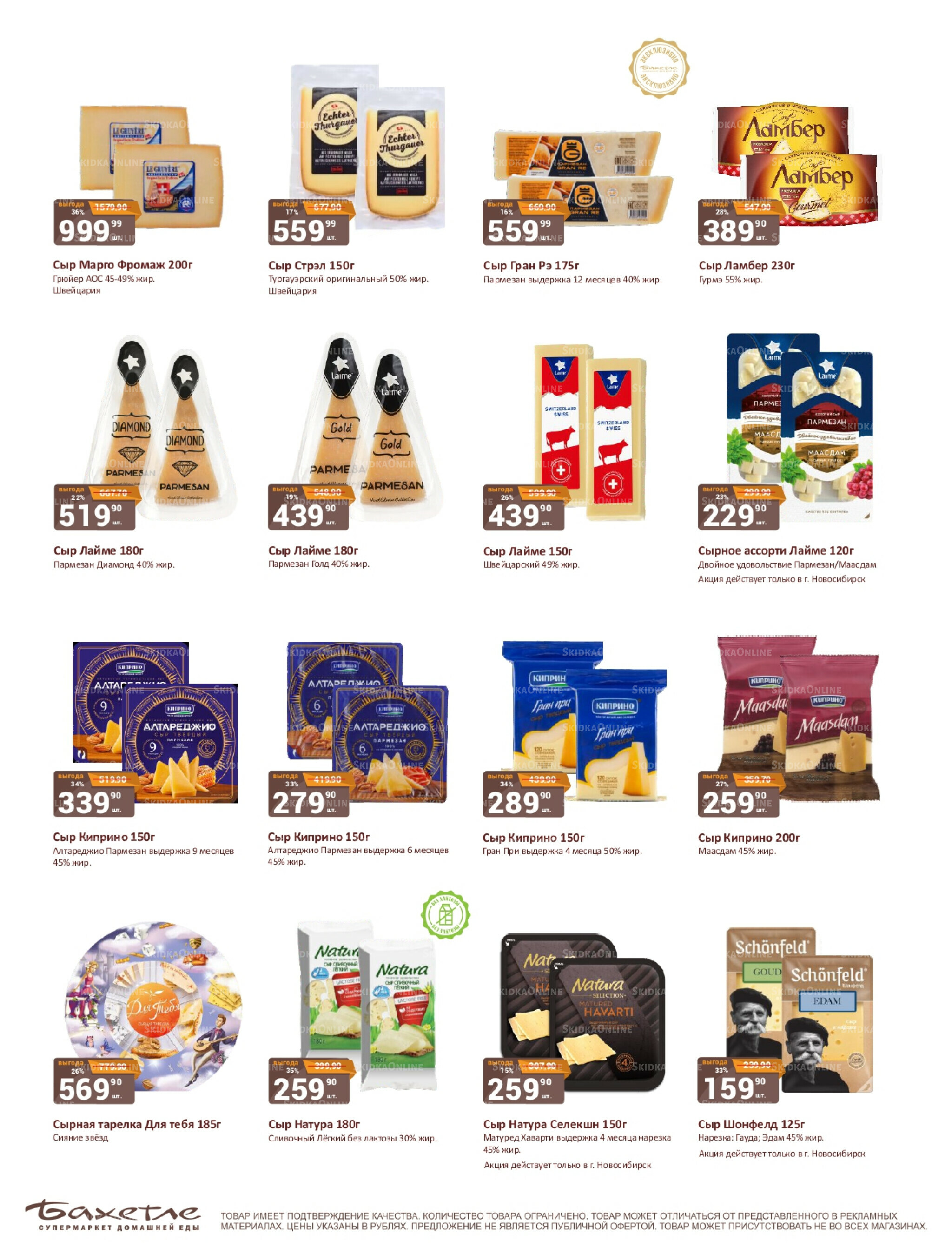 Каталог 1  - 15 Ноября 2025 9