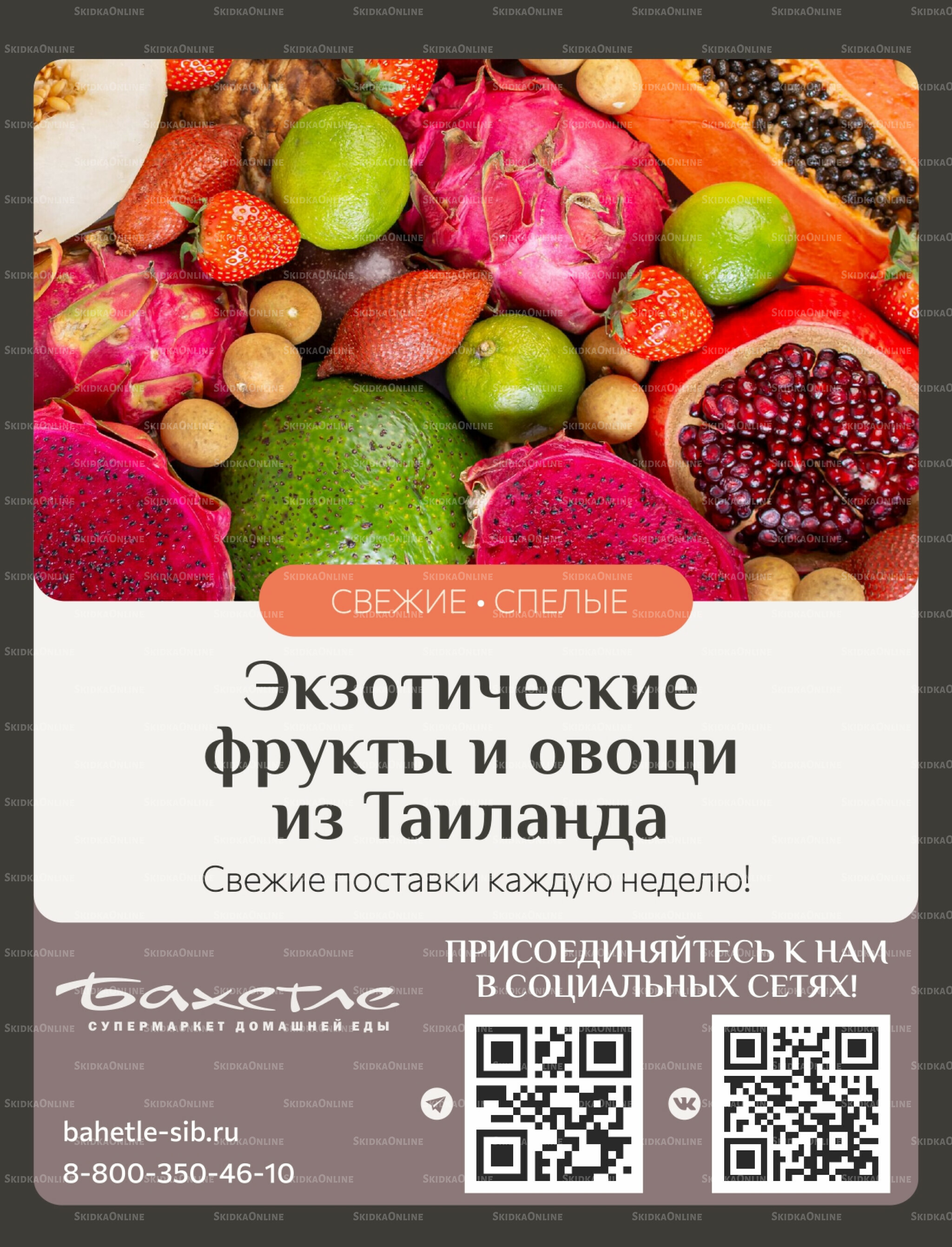 Каталог 1  - 15 Ноября 2025 30