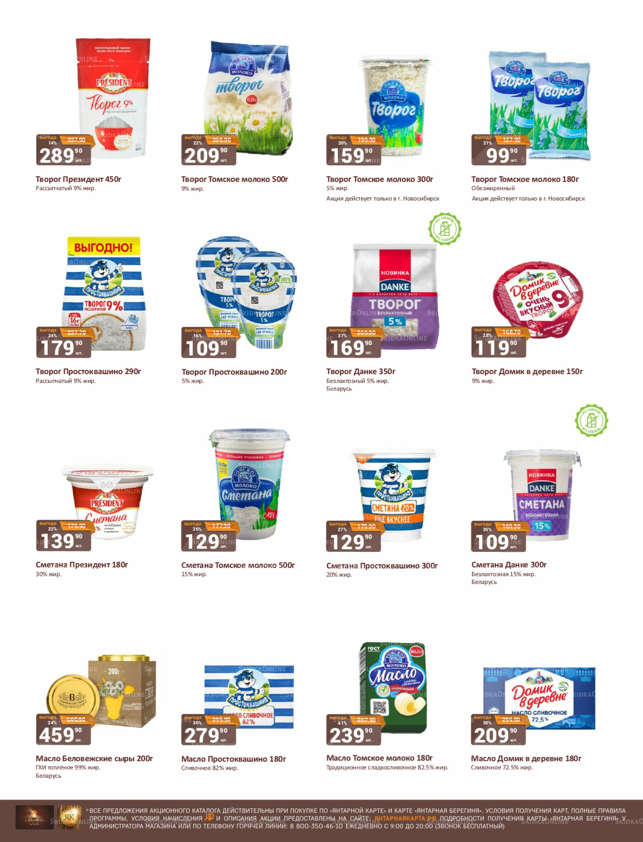 Каталог 1  - 15 Ноября 2025 12