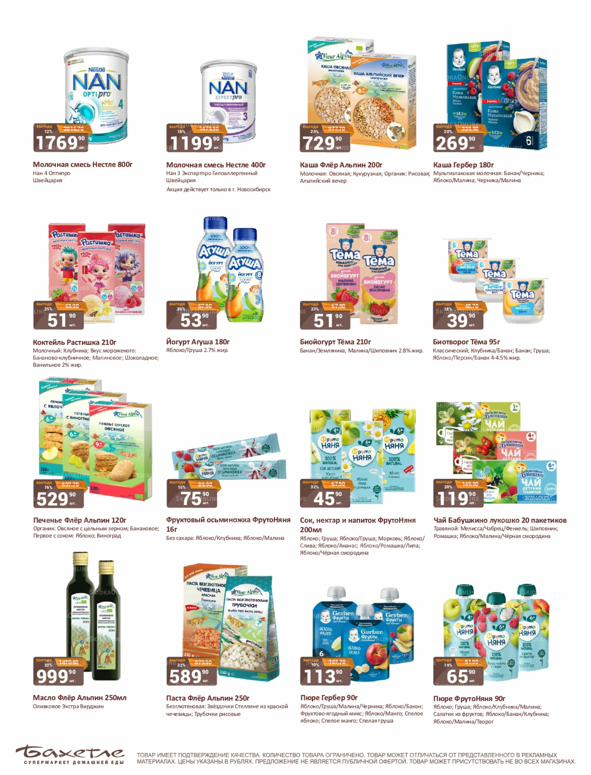 Каталог 1  - 15 Ноября 2025 15