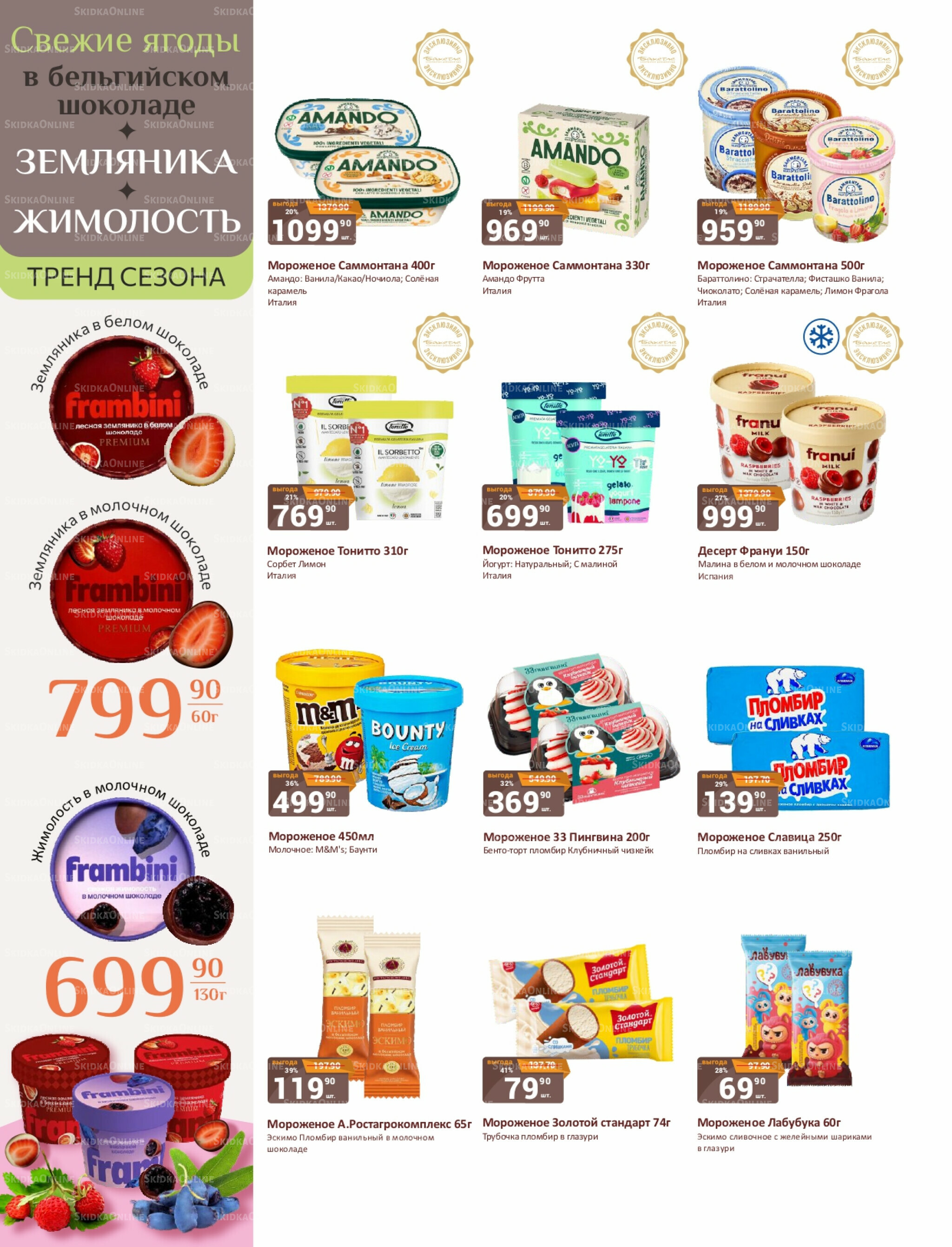 Каталог 1  - 15 Ноября 2025 14