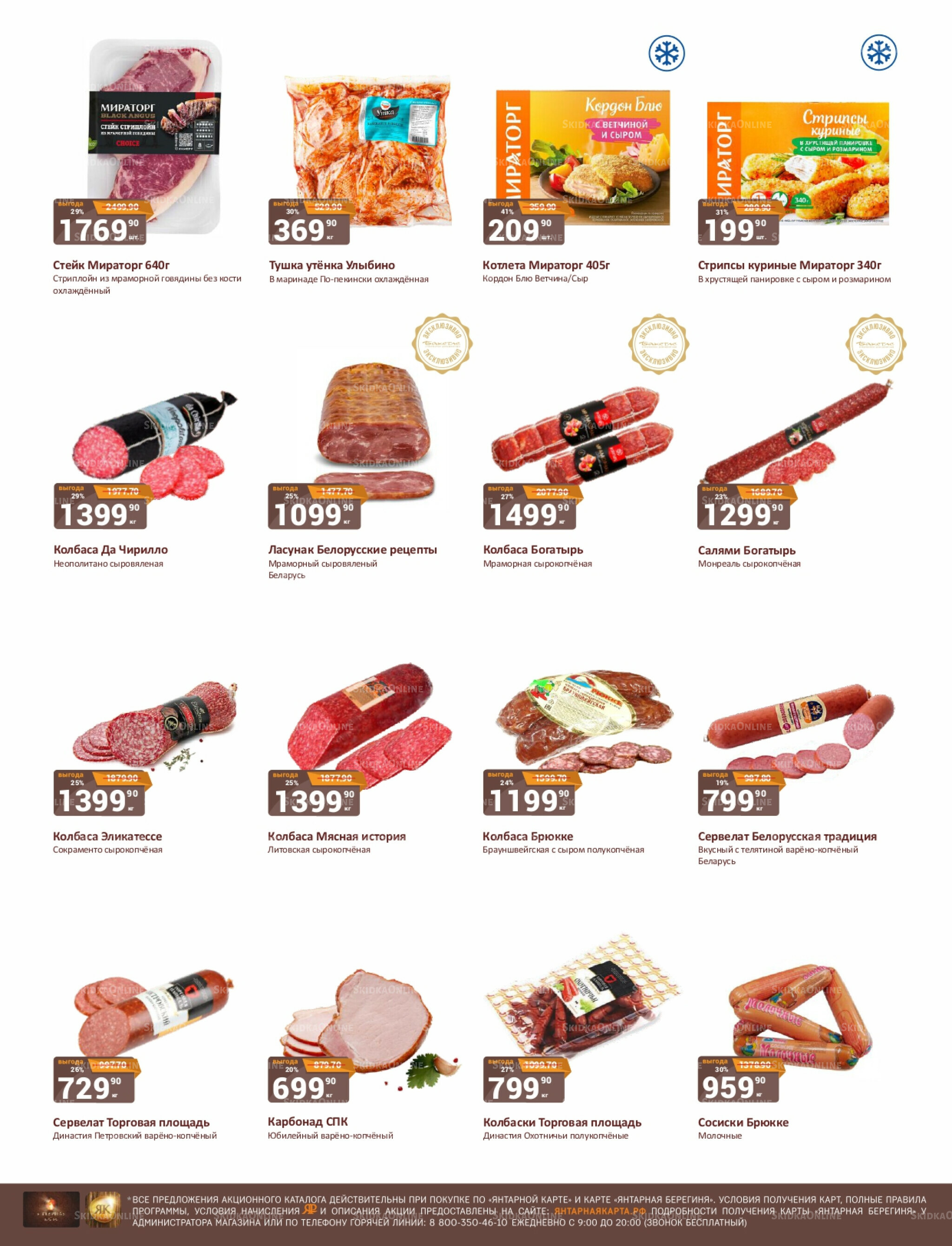 Каталог 1  - 15 Ноября 2025 4