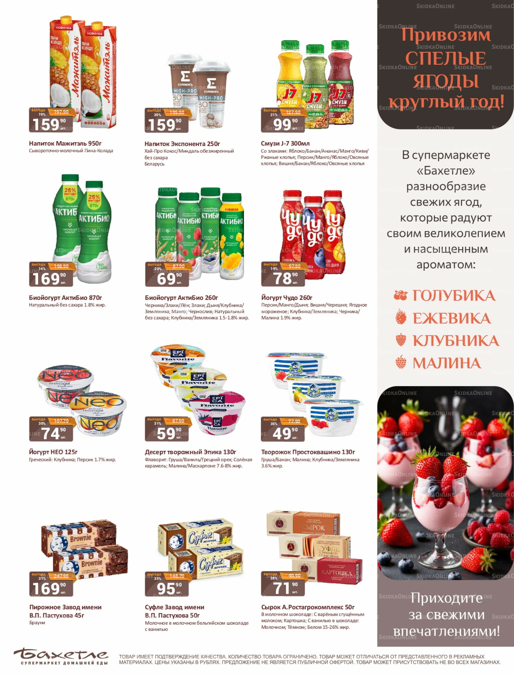 Каталог 1  - 15 Ноября 2025 13