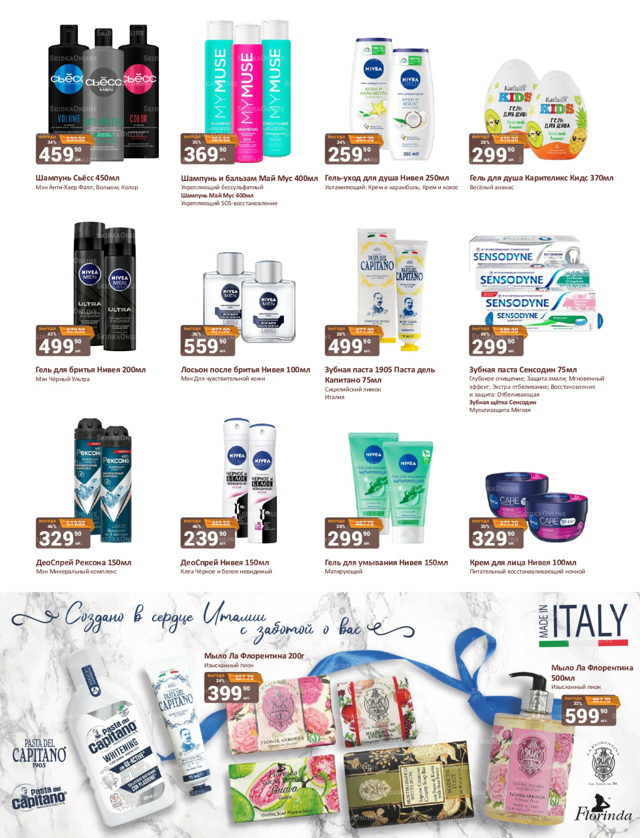 Каталог 1  - 15 Ноября 2025 29