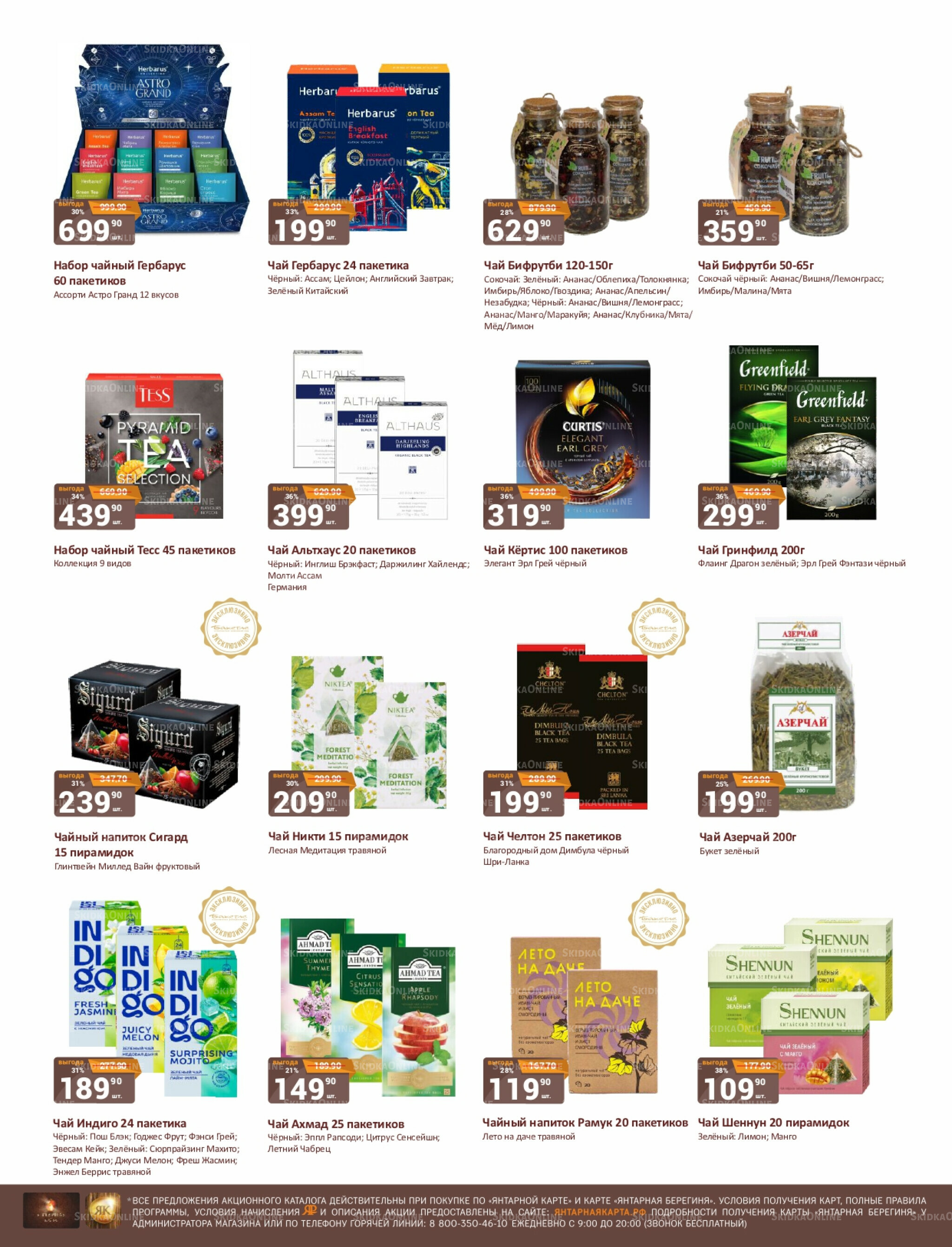 Каталог 1  - 15 Ноября 2025 22