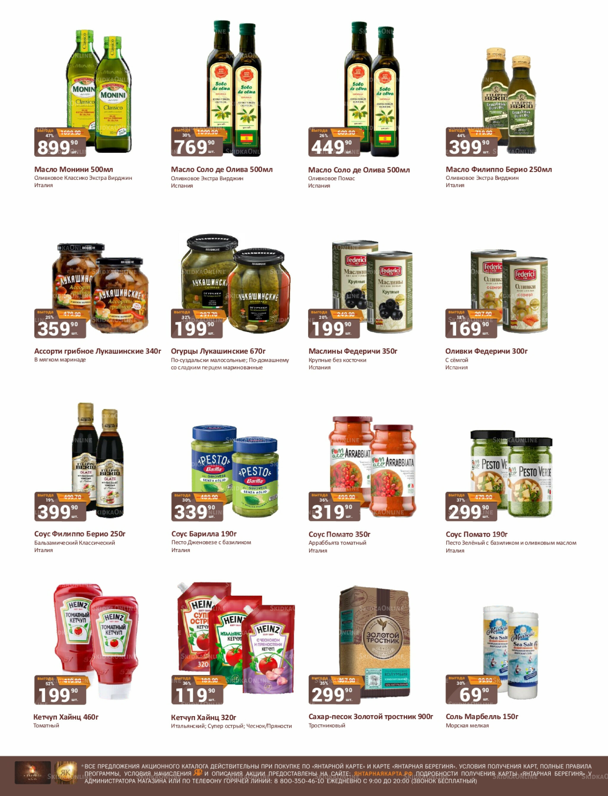 Каталог 1  - 15 Ноября 2025 24