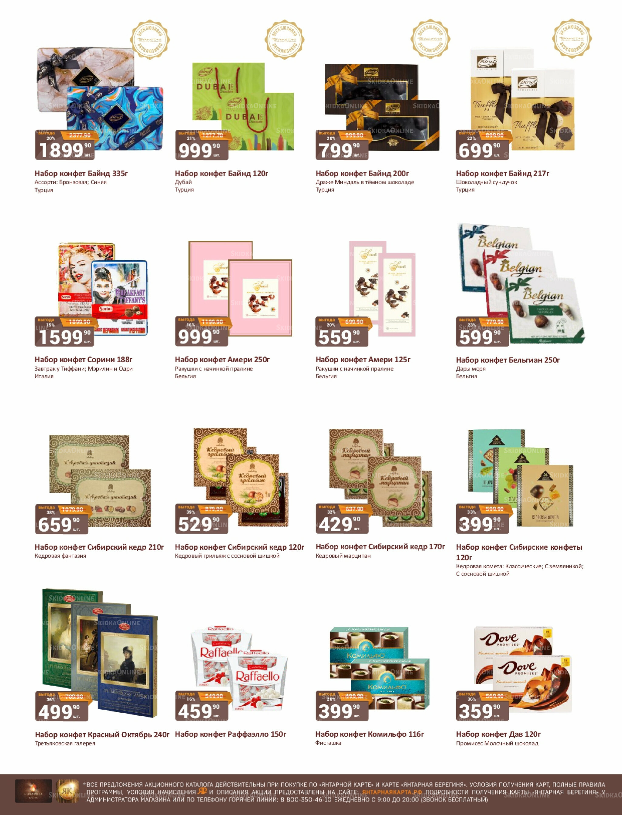 Каталог 1  - 15 Ноября 2025 18